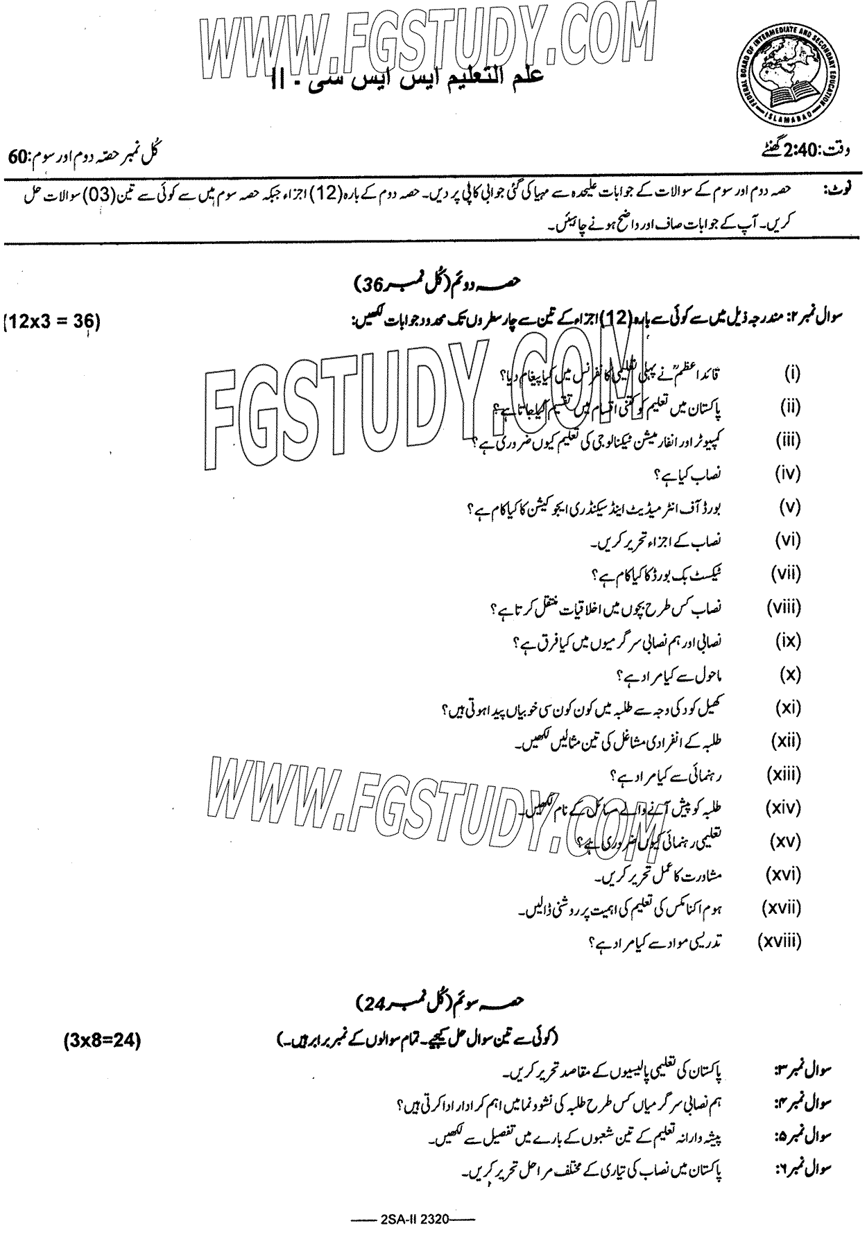 10th Class Education Past Paper 2023 Federal Board Islamabad Subjective