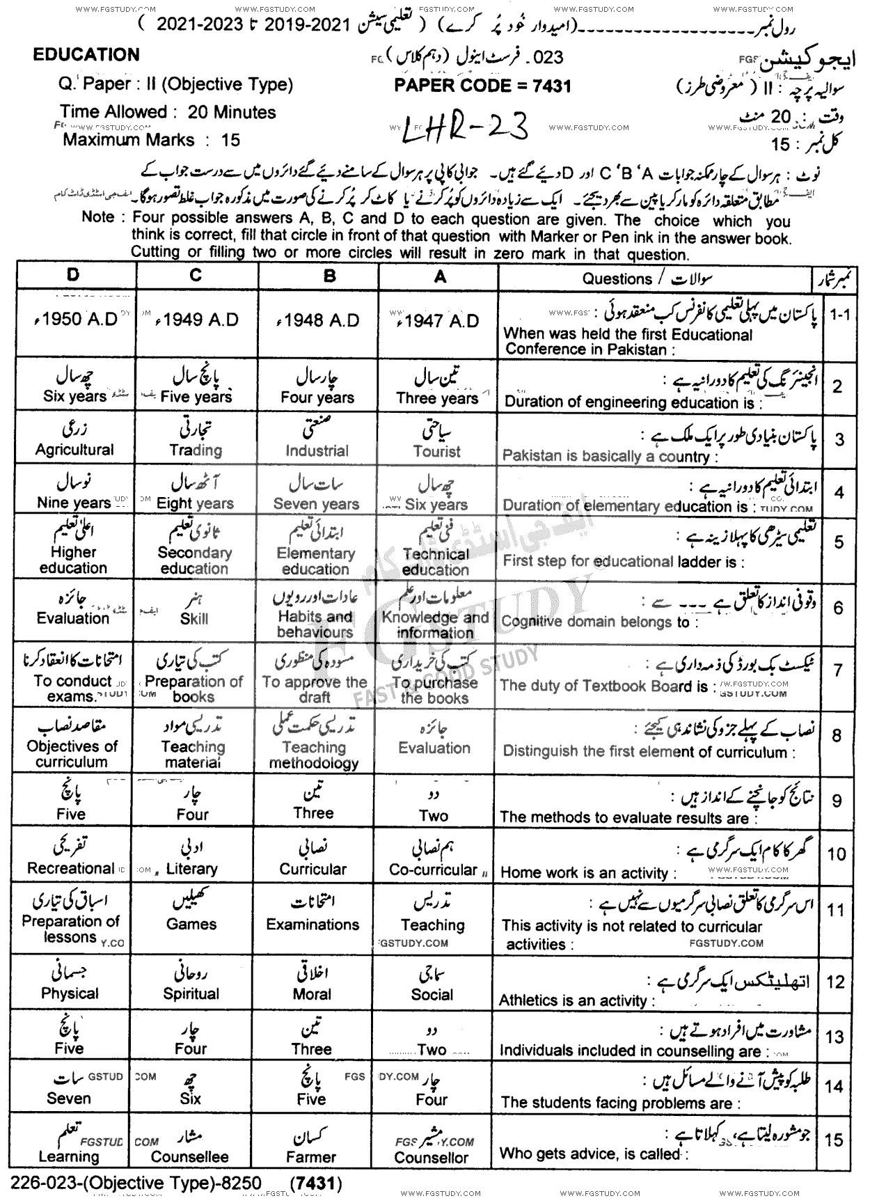 10th Class Education Past Paper 2023 Lahore Board Objective