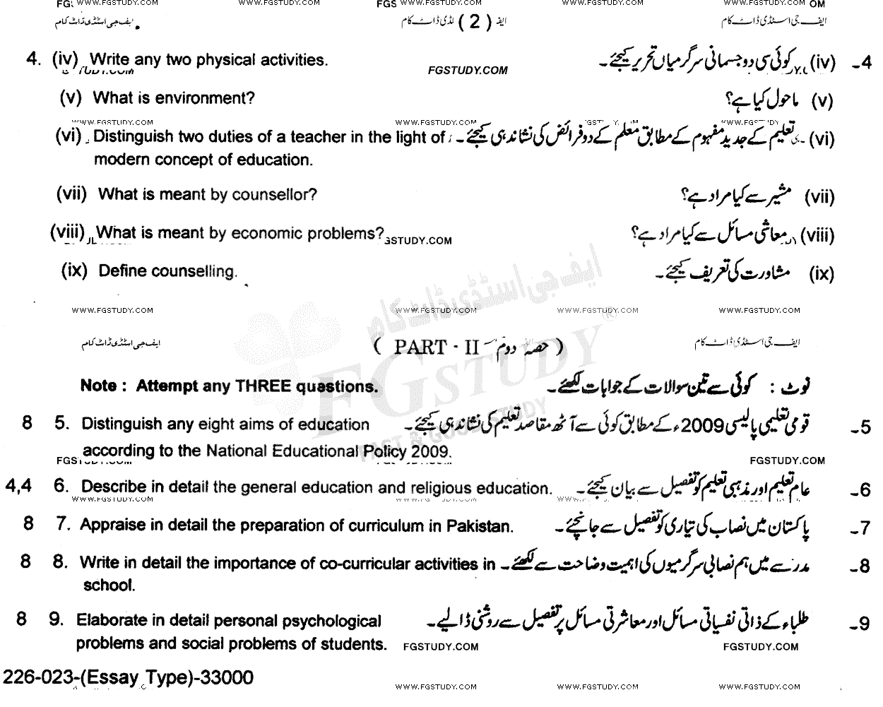 10th Class Education Past Paper 2023 Lahore Board Subjective