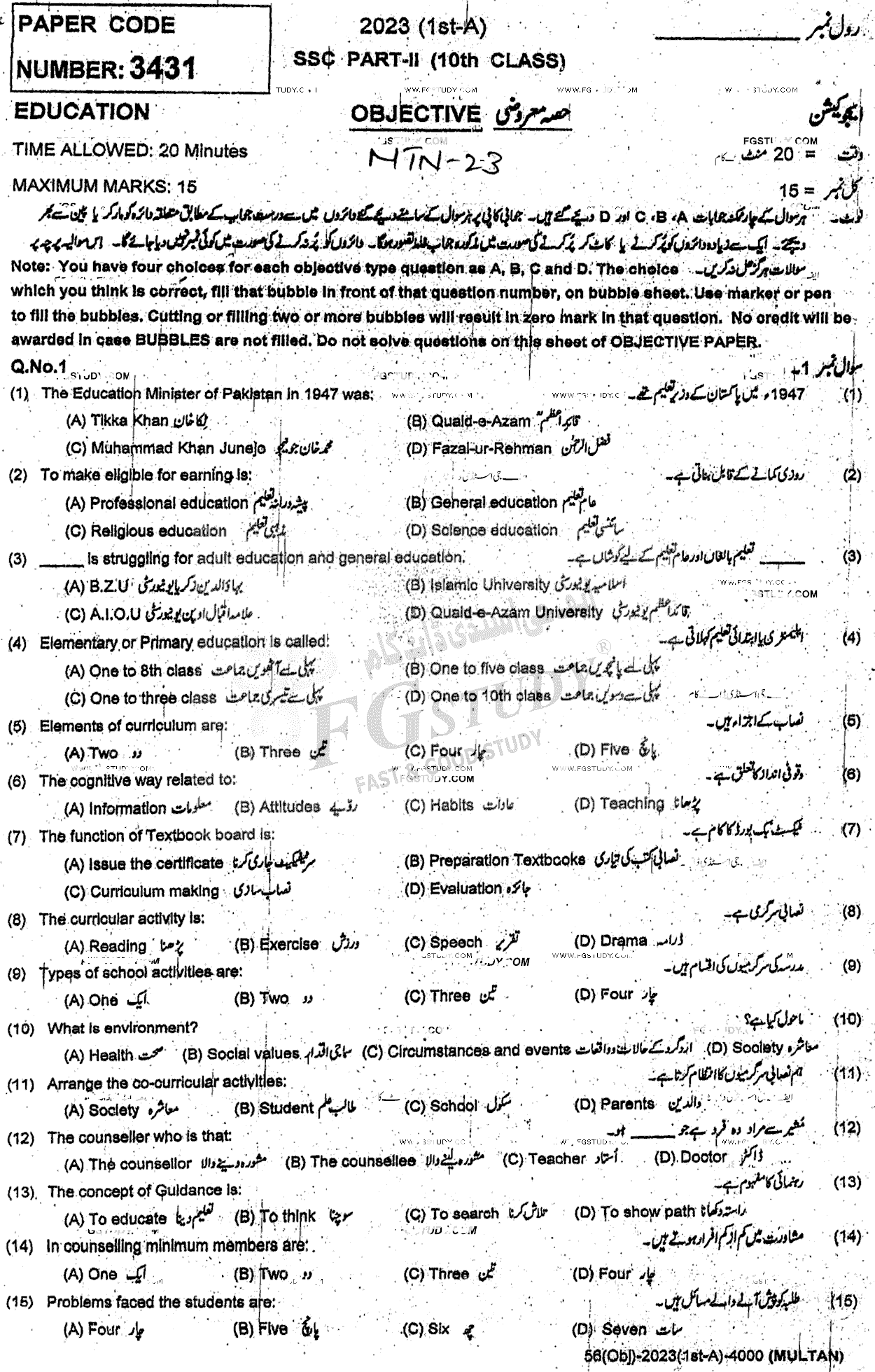 10th Class Education Past Paper 2023 Multan Board Group 1 Objective