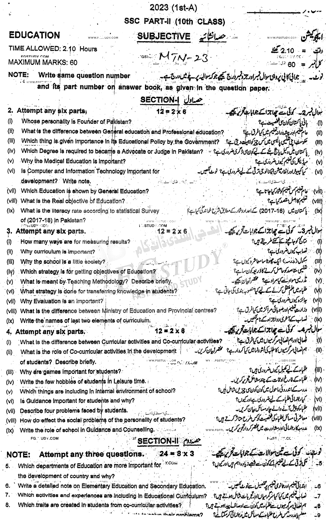 10th Class Education Past Paper 2023 Multan Board Group 1 Subjective