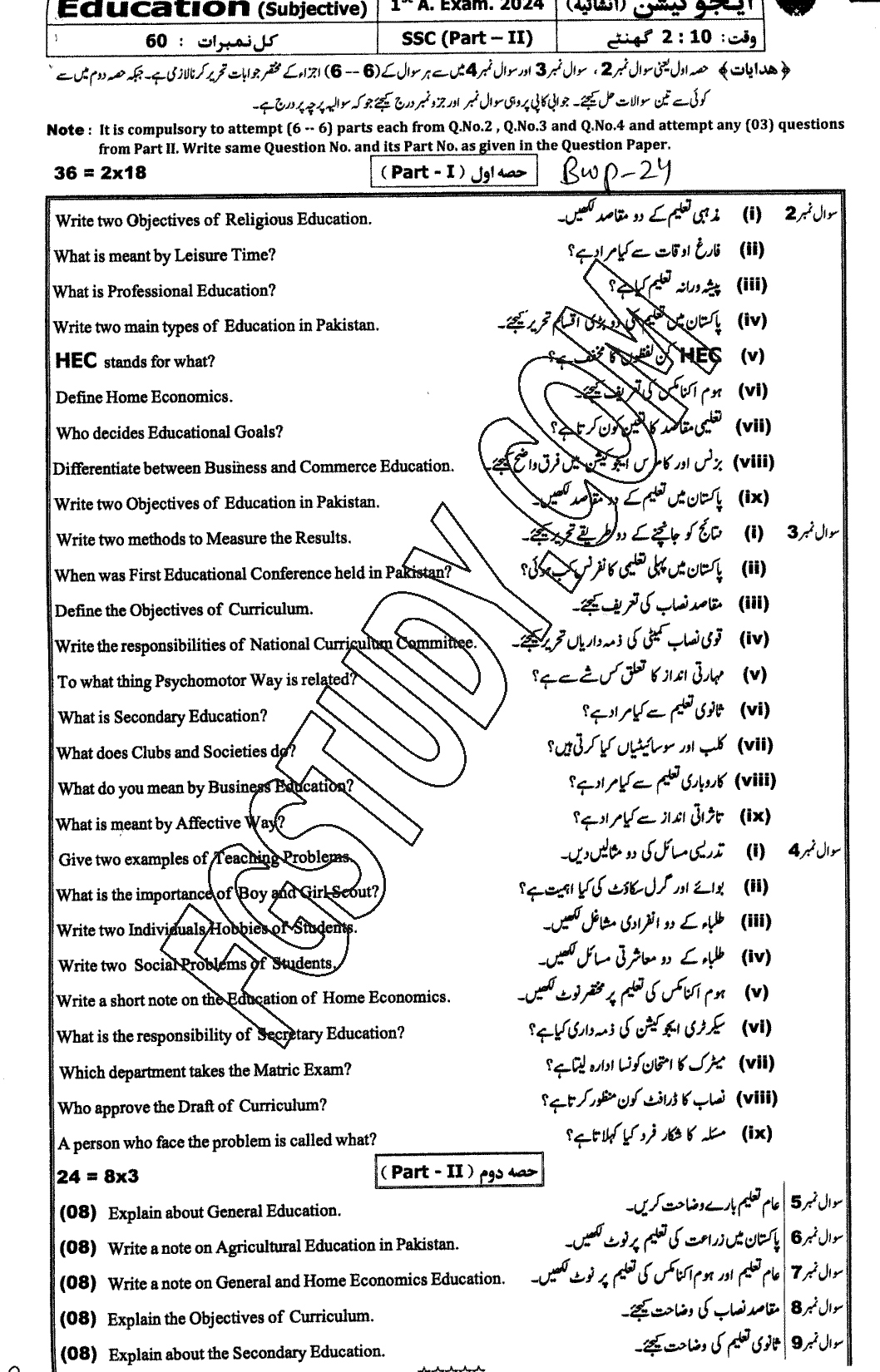 10th Class Education Past Paper 2024 Bahawalpur Board Subjective