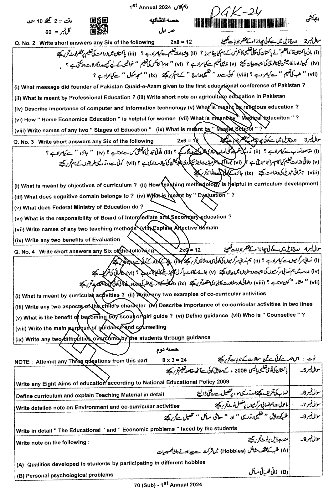 10th Class Education Past Paper 2024 Dg Khan Board Subjective