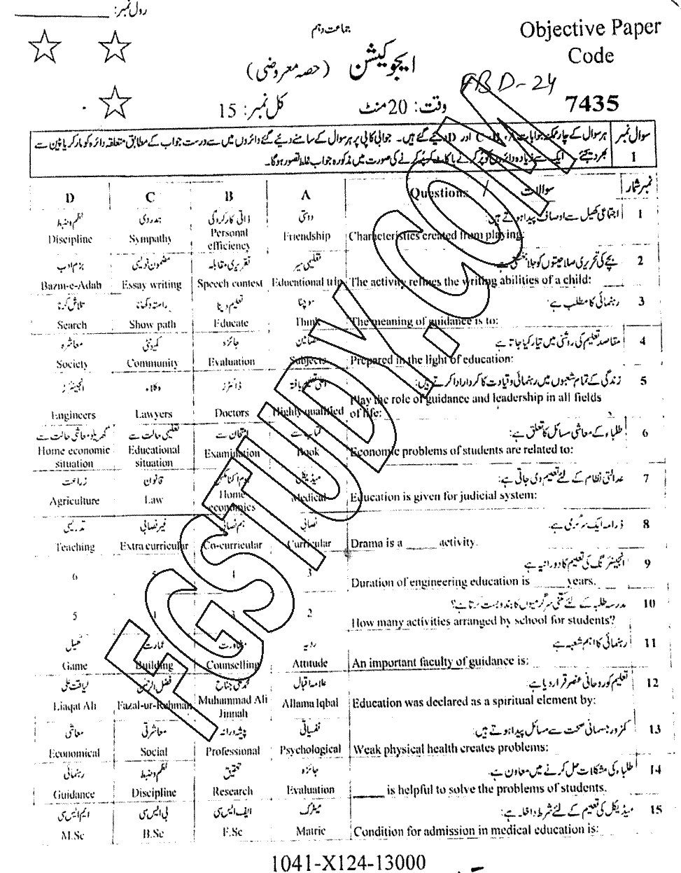 10th Class Education Past Paper 2024 Faisalabad Board Objective