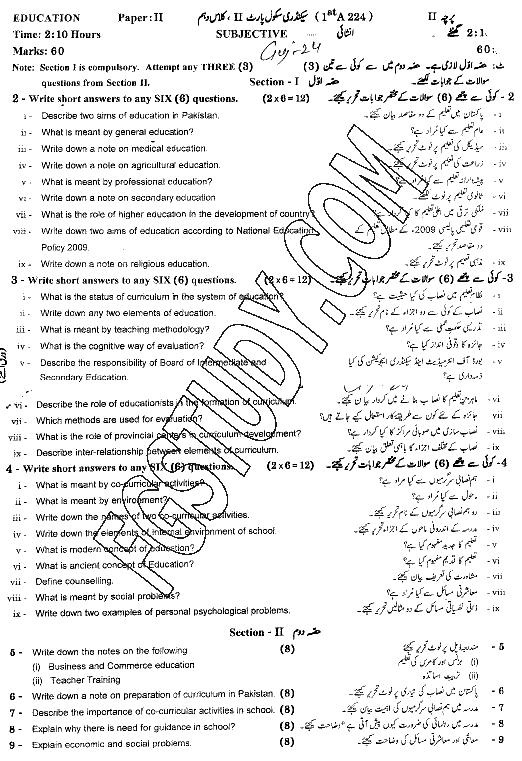 10th Class Education Past Paper 2024 Gujranwala Board Subjective