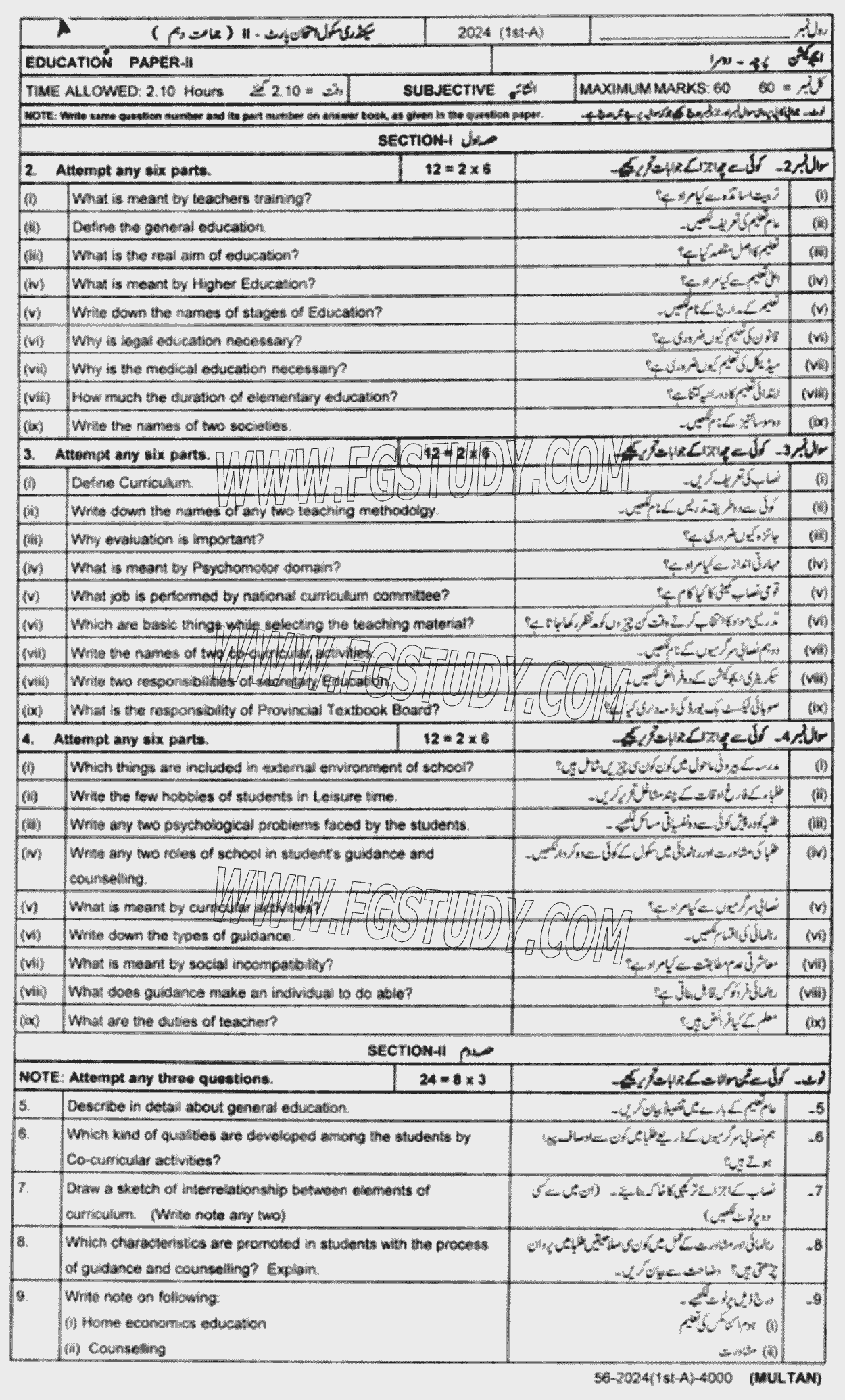 10th Class Education Past Paper 2024 Multan Board Subjective