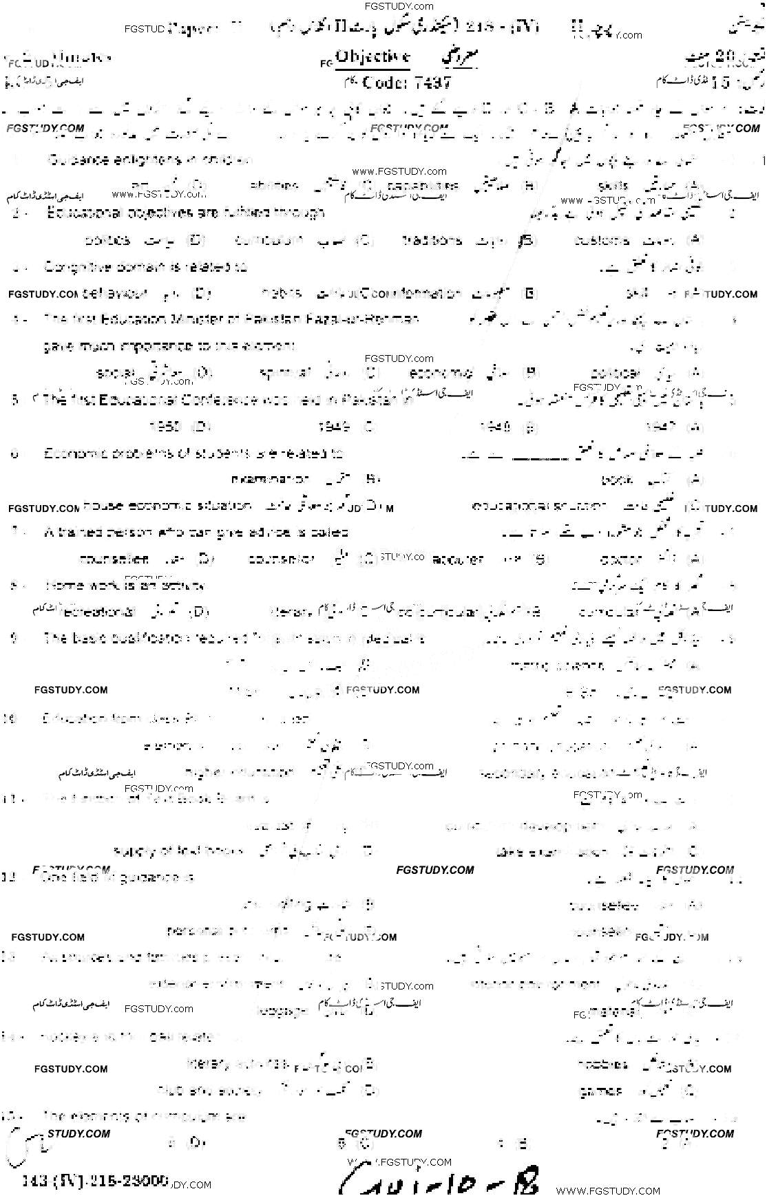 10th Class Education Past Paper 2018 Gujranwala Board Objective