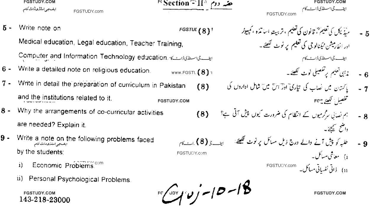 10th Class Education Past Paper 2018 Gujranwala Board Subjective