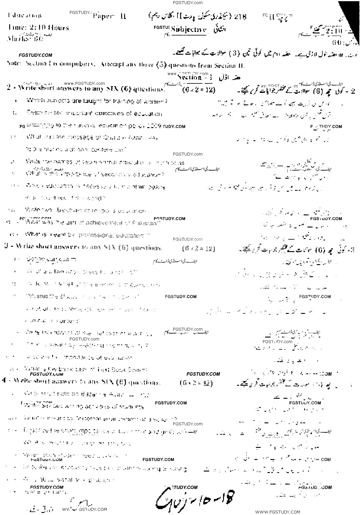10th Class Education Past Paper 2018 Gujranwala Board Subjective