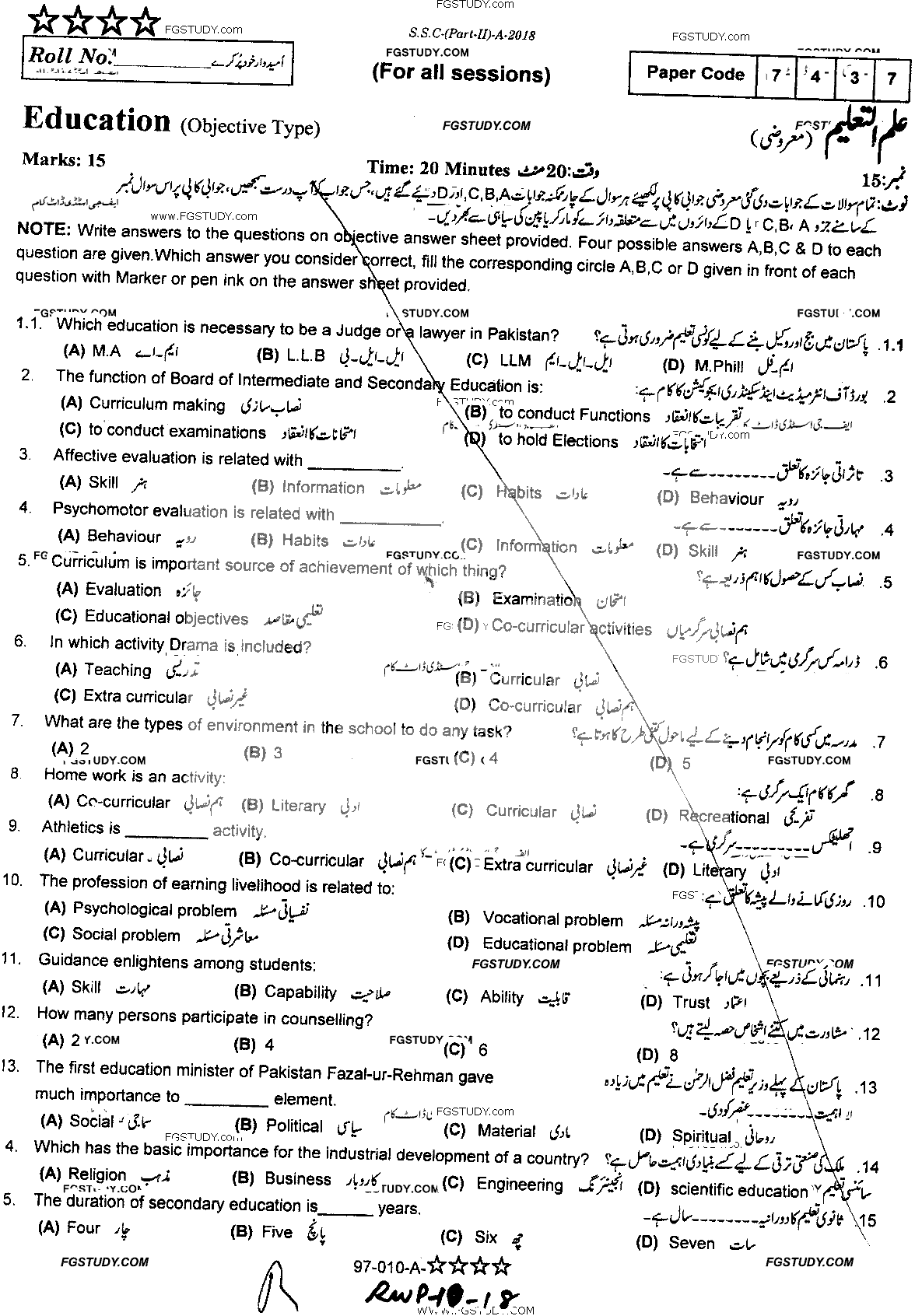 10th Class Education Past Paper 2018 Rawalpindi Board Objective
