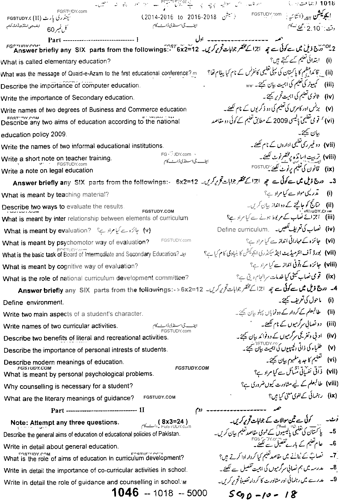 10th Class Education Past Paper 2018 Sargodha Board Subjective