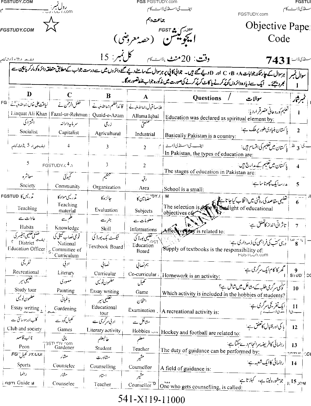 10th Class Education Past Paper 2019 Faisalabad Board Objective