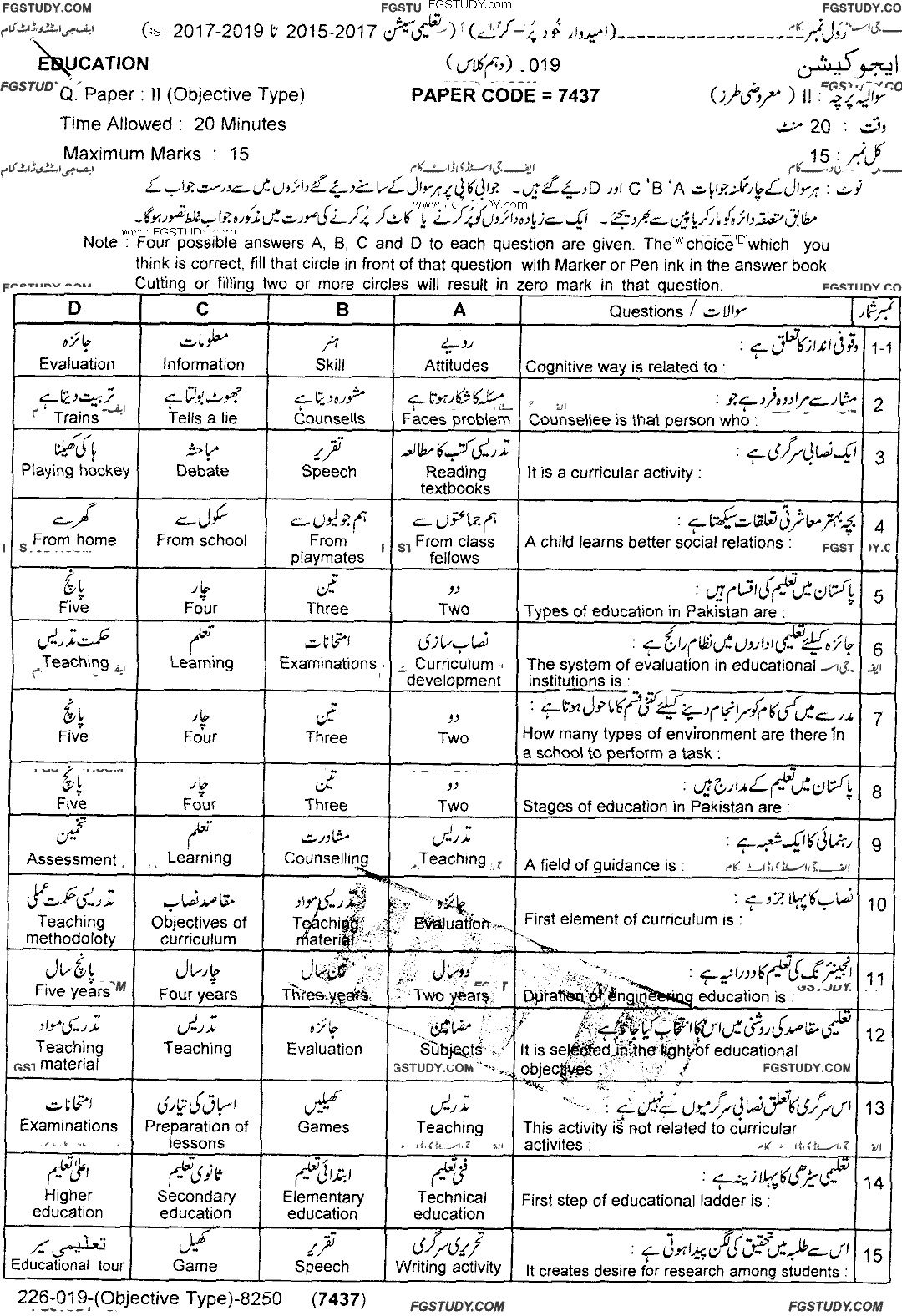 10th Class Education Past Paper 2019 Lahore Board Objective