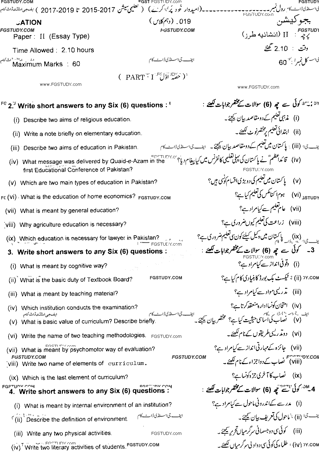 10th Class Education Past Paper 2019 Lahore Board Subjective