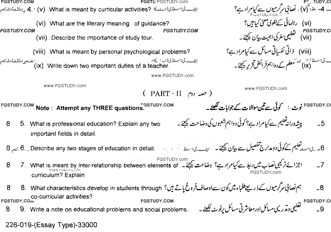 10th Class Education Past Paper 2019 Lahore Board Subjective