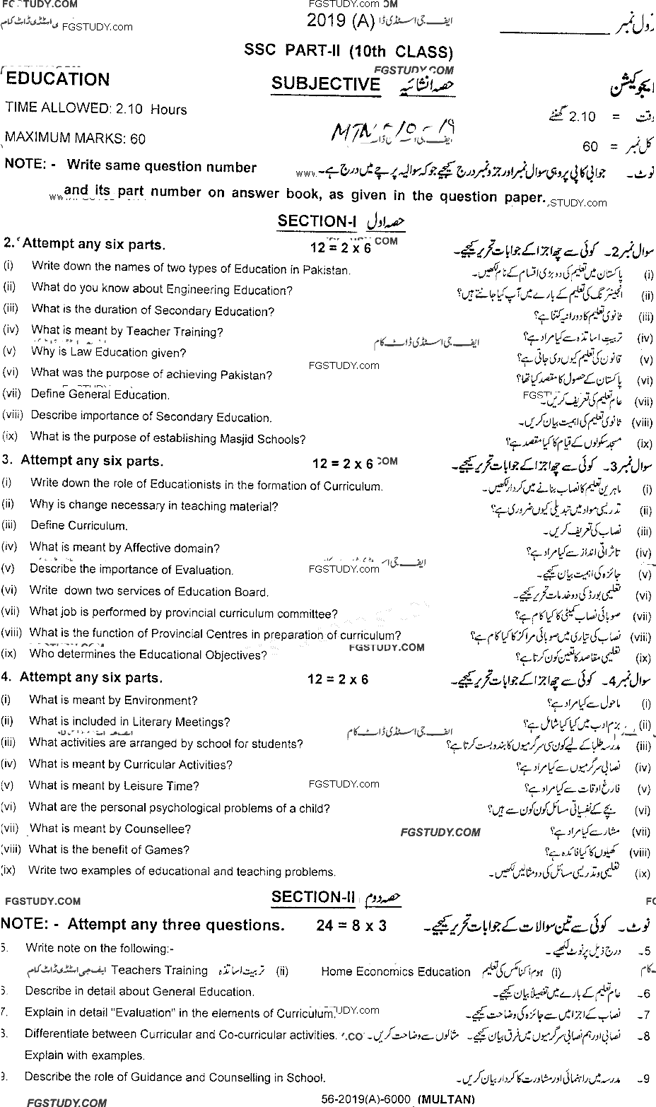 10th Class Education Past Paper 2019 Multan Board Subjective
