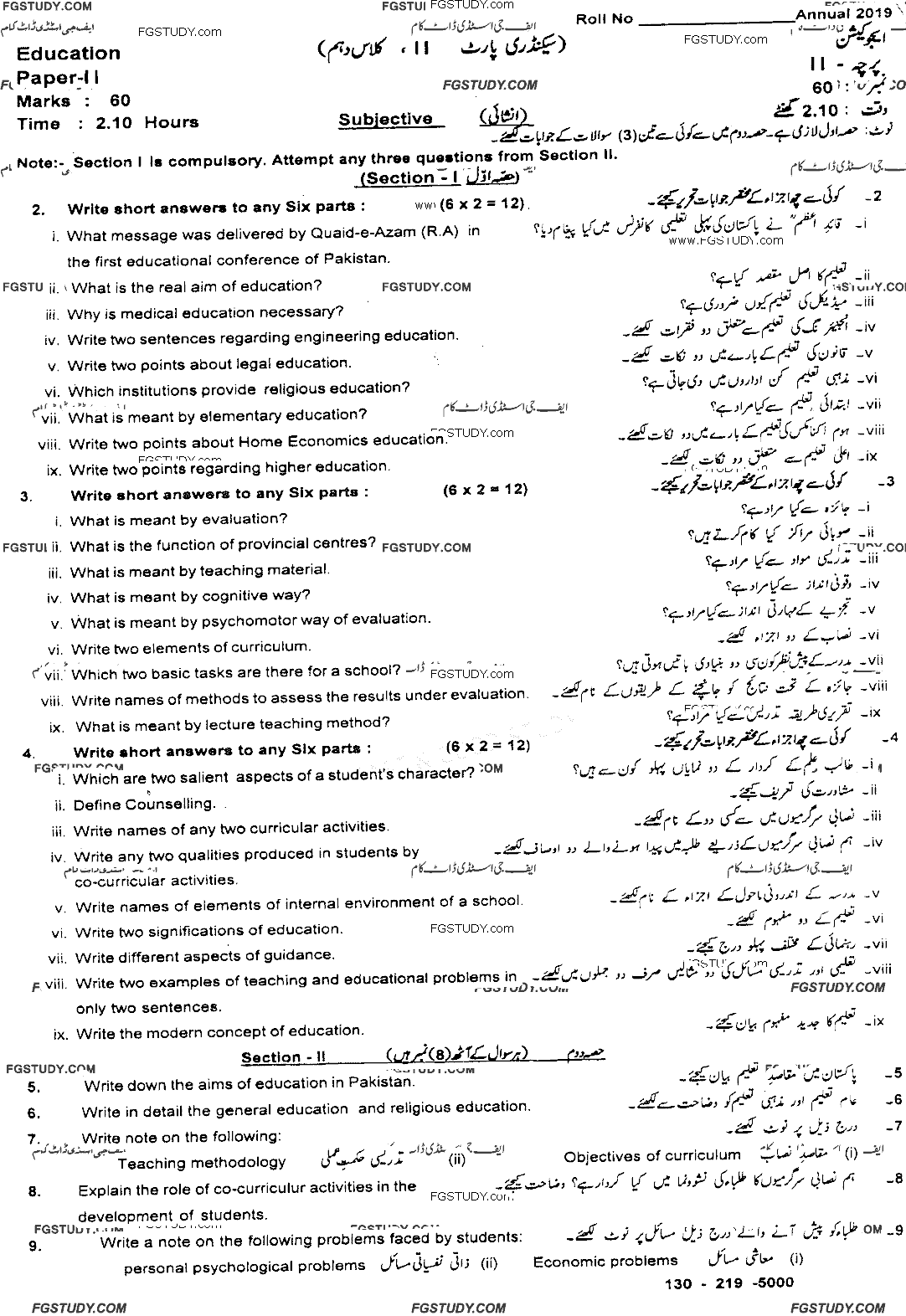 10th Class Education Past Paper 2019 Sahiwal Board Subjective