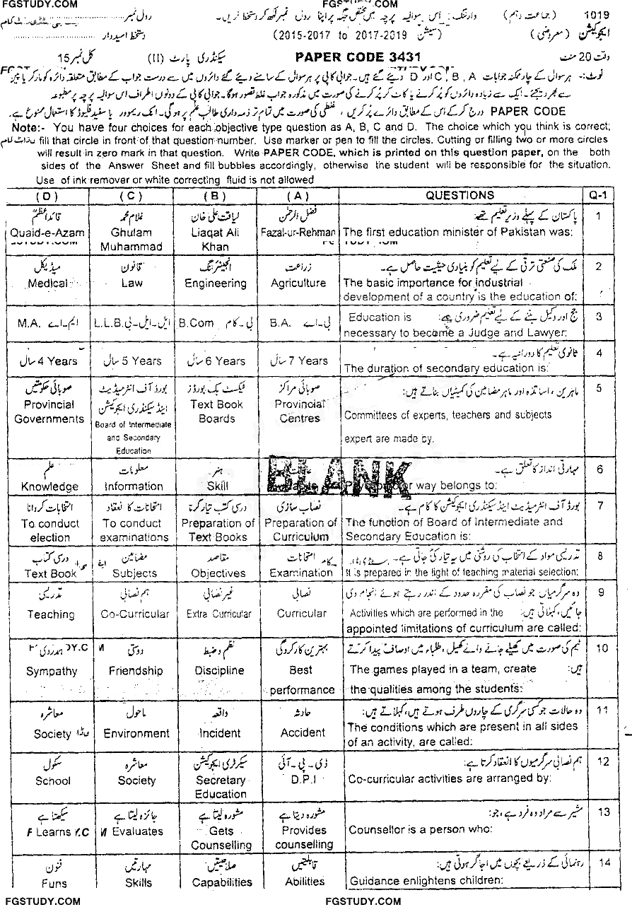 10th Class Education Past Paper 2019 Sargodha Board Objective