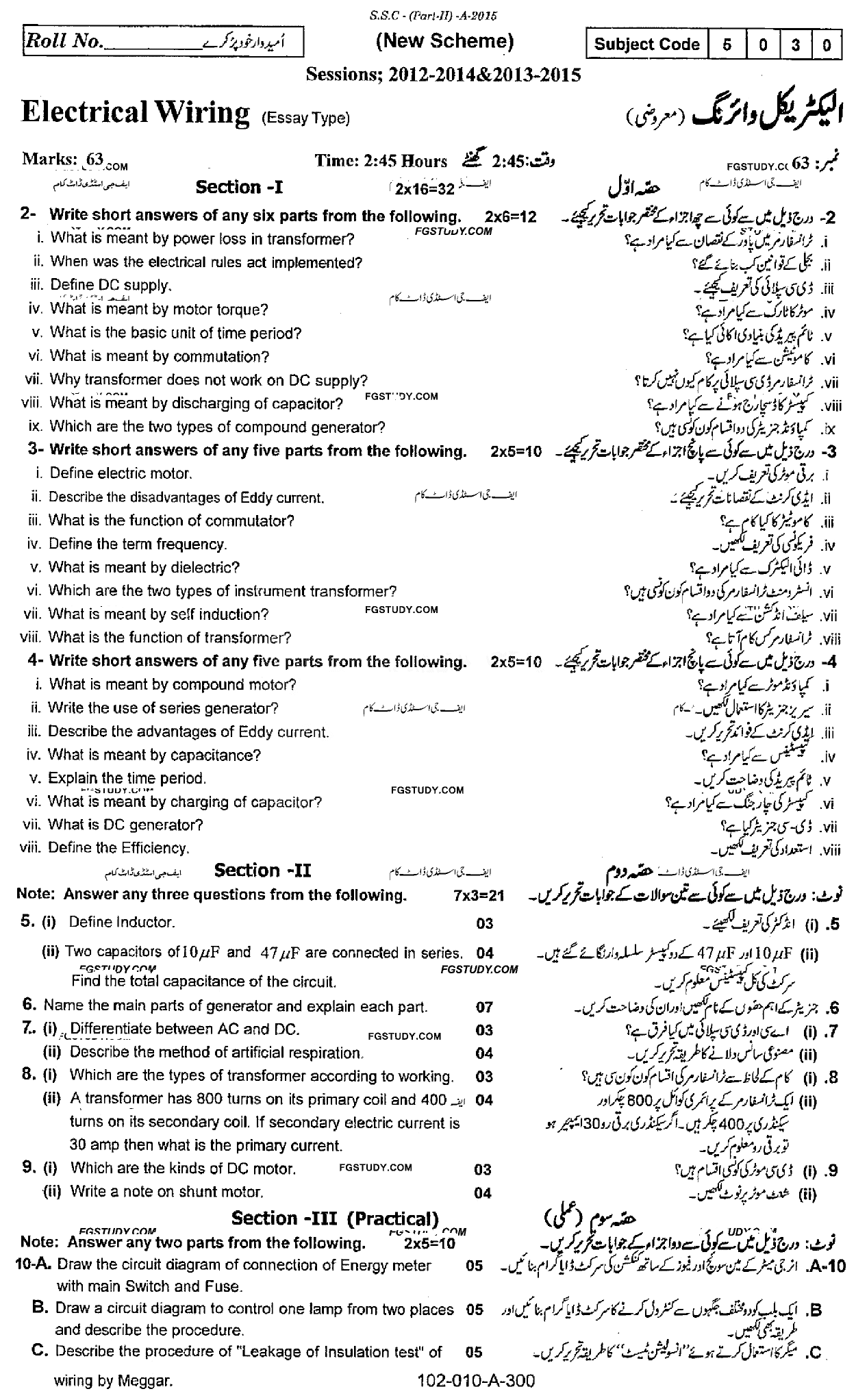 10th Class Electrical Wiring Past Paper 2015 Rawalpindi Board Subjective