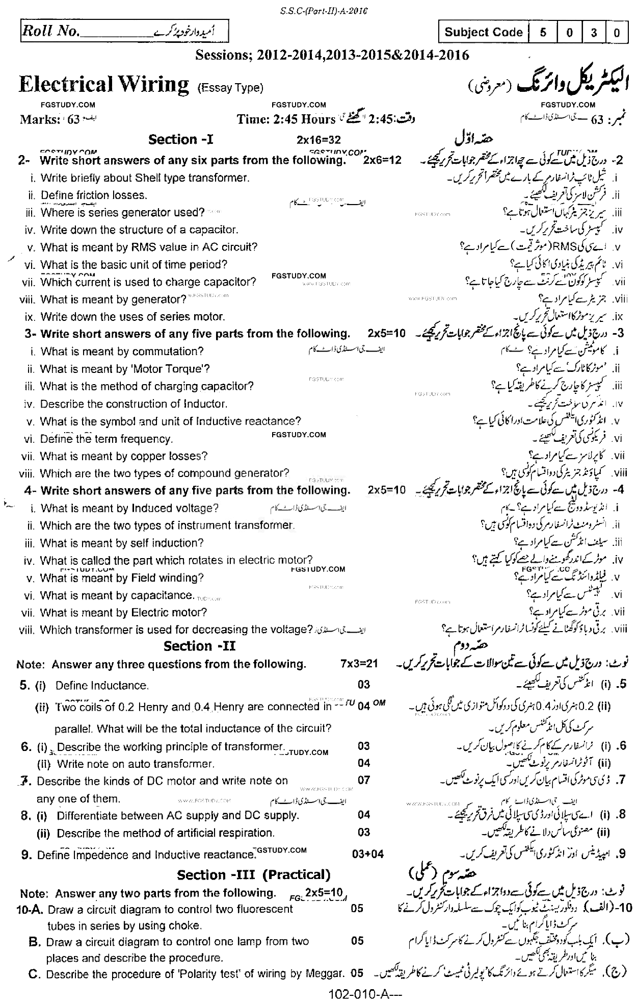 10th Class Electrical Wiring Past Paper 2016 Rawalpindi Board Subjective