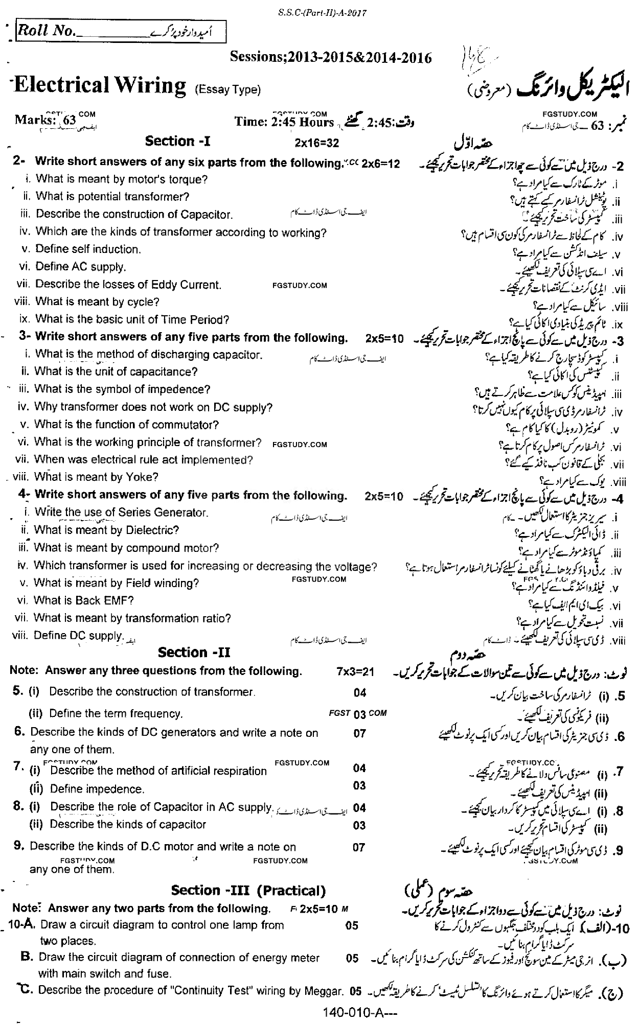 10th Class Electrical Wiring Past Paper 2017 Rawalpindi Board Subjective