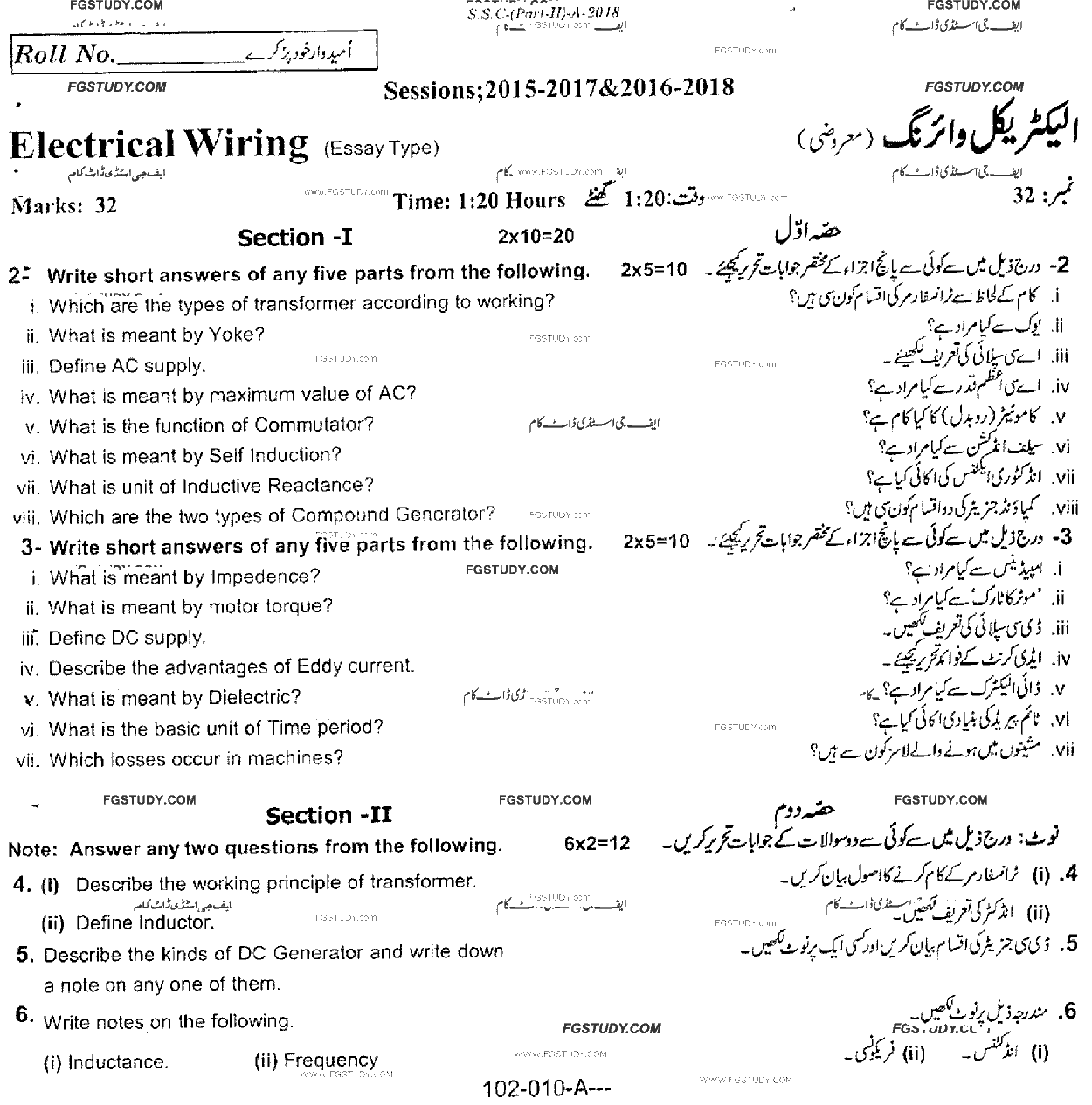 10th Class Electrical Wiring Past Paper 2018 Rawalpindi Board Subjective