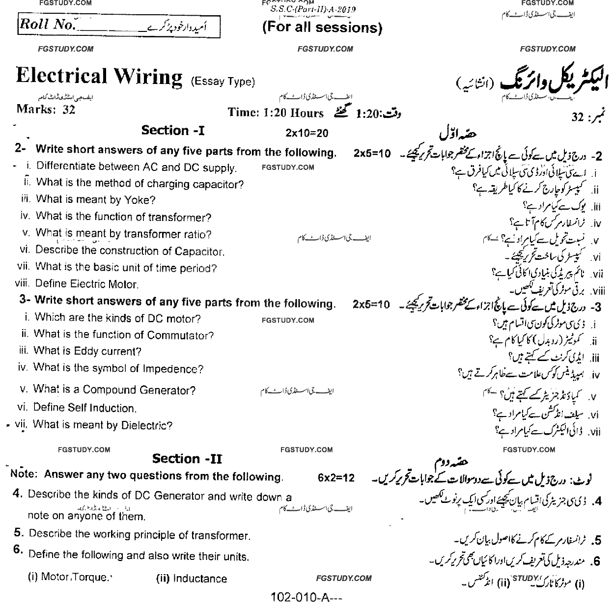 10th Class Electrical Wiring Past Paper 2019 Rawalpindi Board Subjective