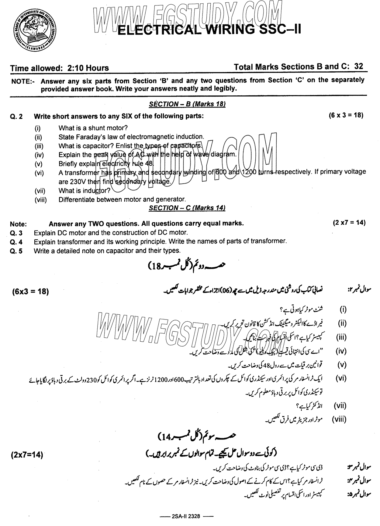 10th Class Electrical Wiring Past Paper 2023 Federal Board Islamabad Subjective