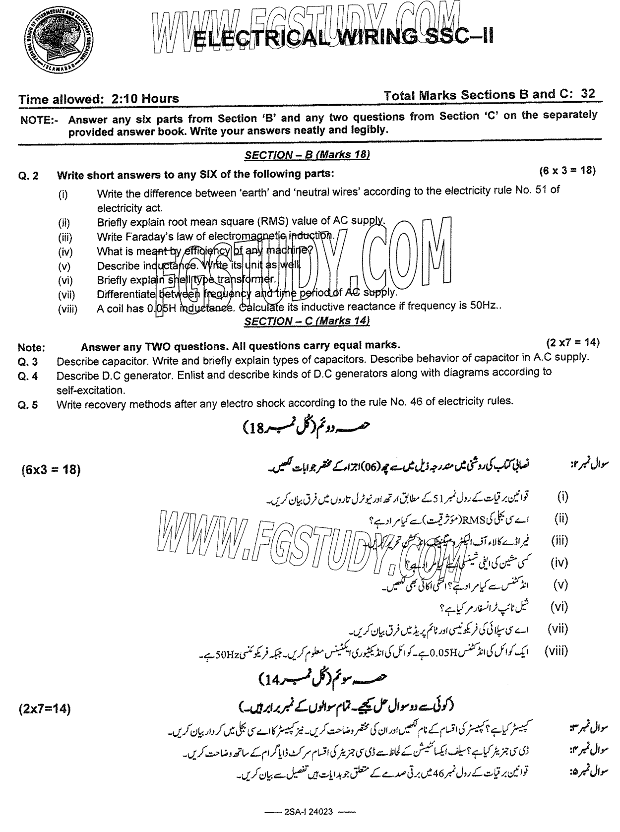 10th Class Electrical Wiring Past Paper 2024 Federal Board Islamabad Subjective