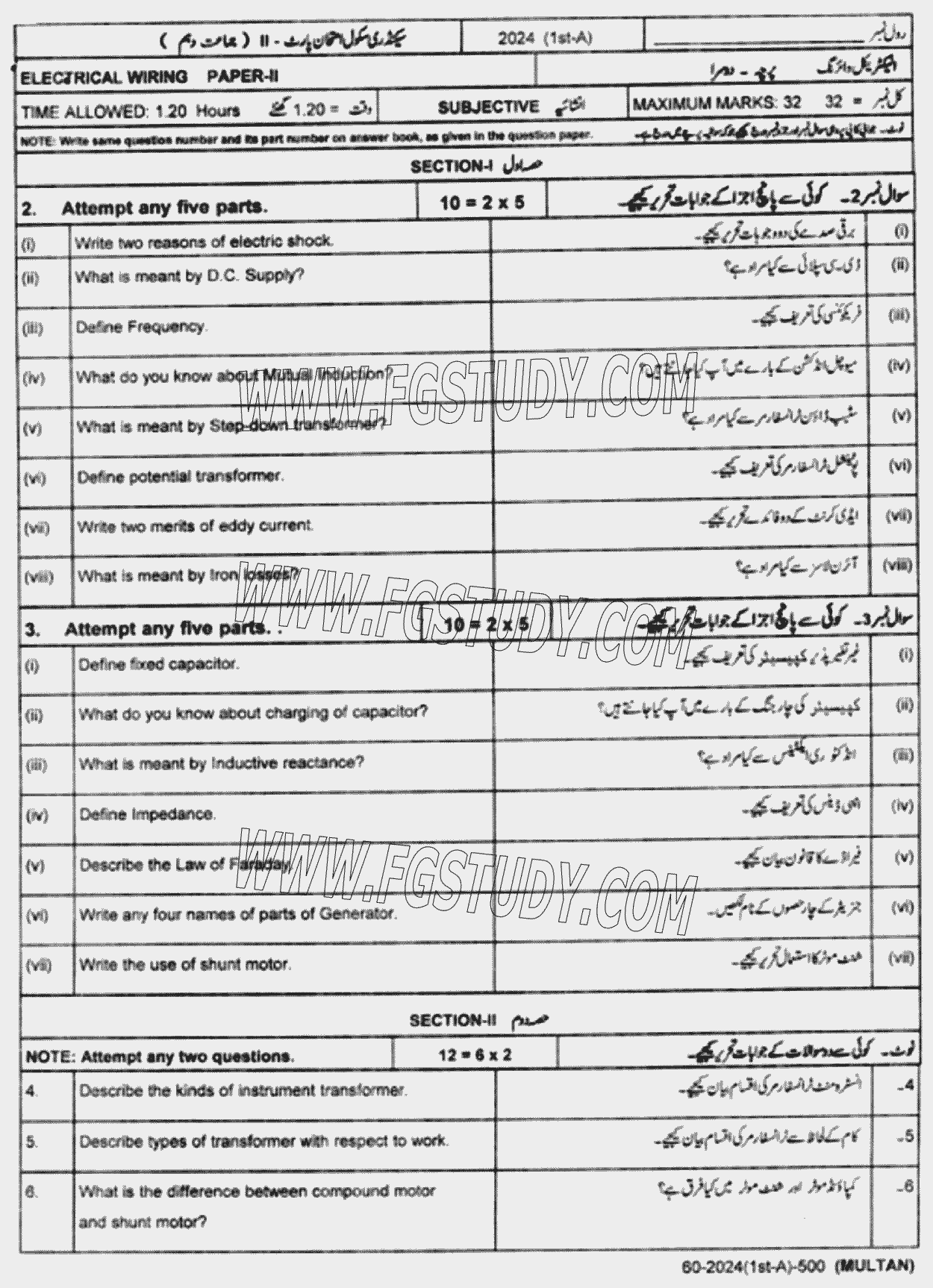 10th Class Electrical Wiring Past Paper 2024 Multan Board Subjective