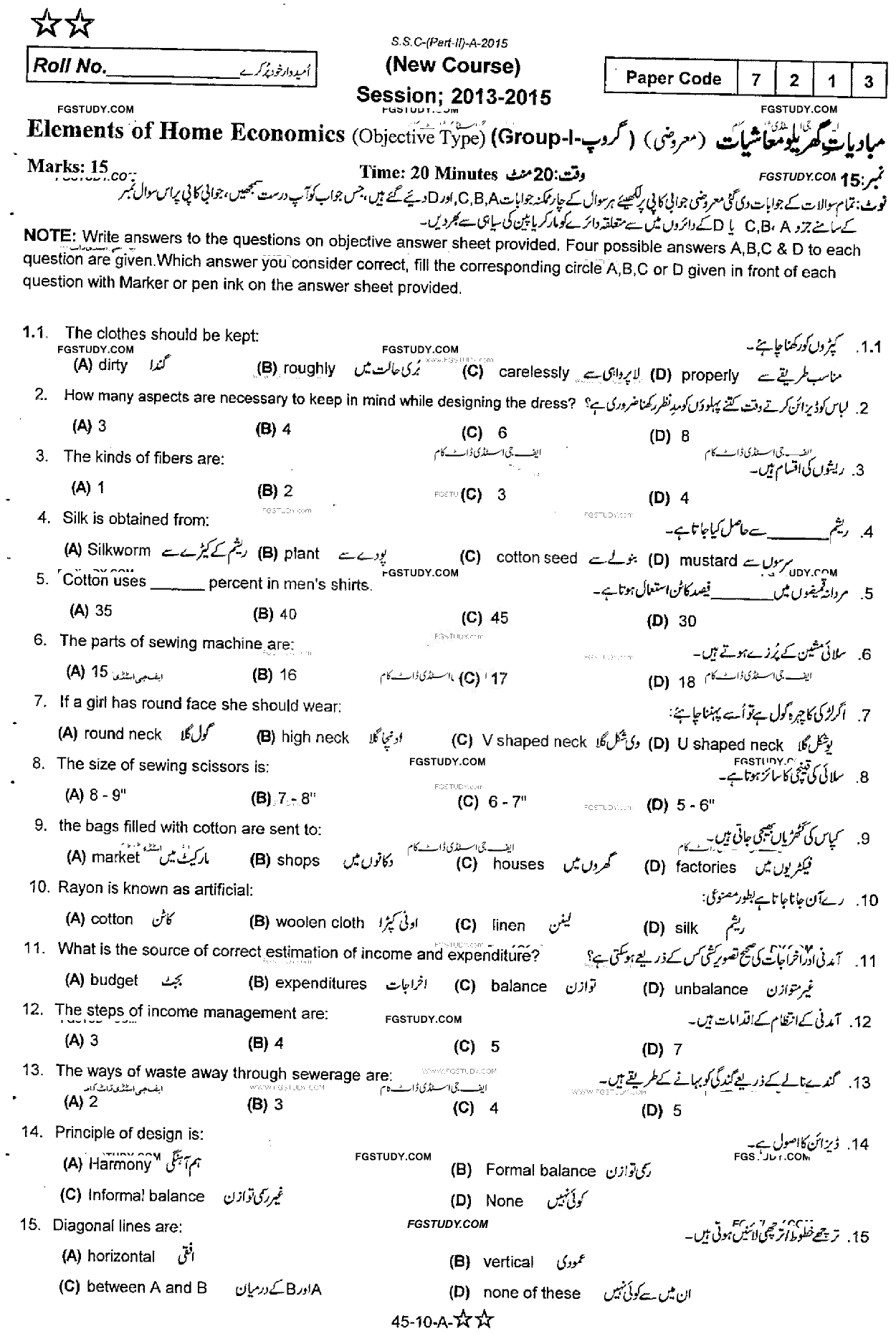 10th Class Elements Of Home Economics Past Paper 2015 Rawalpindi Board Group 1 Objective
