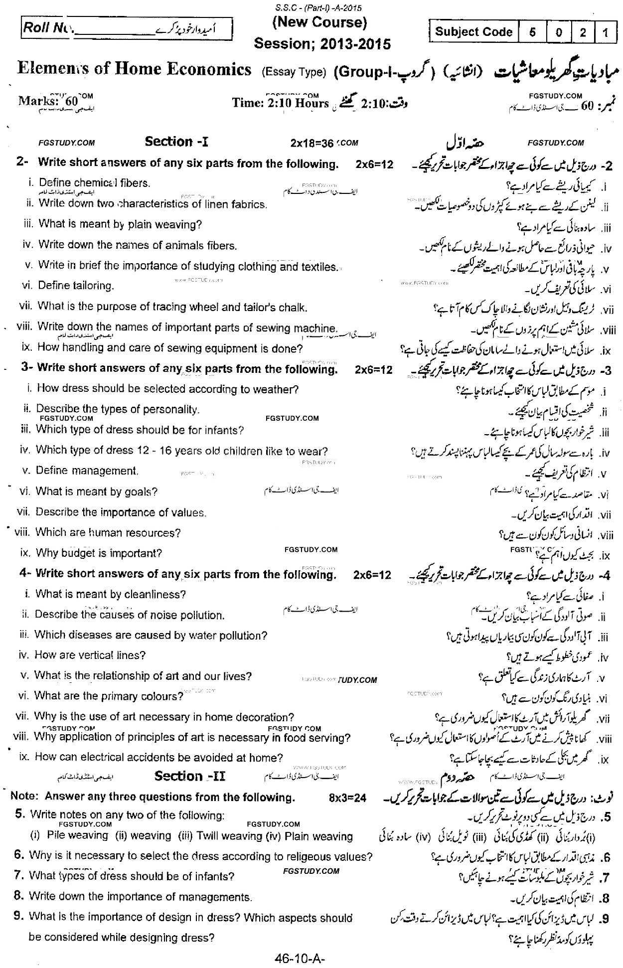 10th Class Elements Of Home Economics Past Paper 2015 Rawalpindi Board Group 1 Subjective