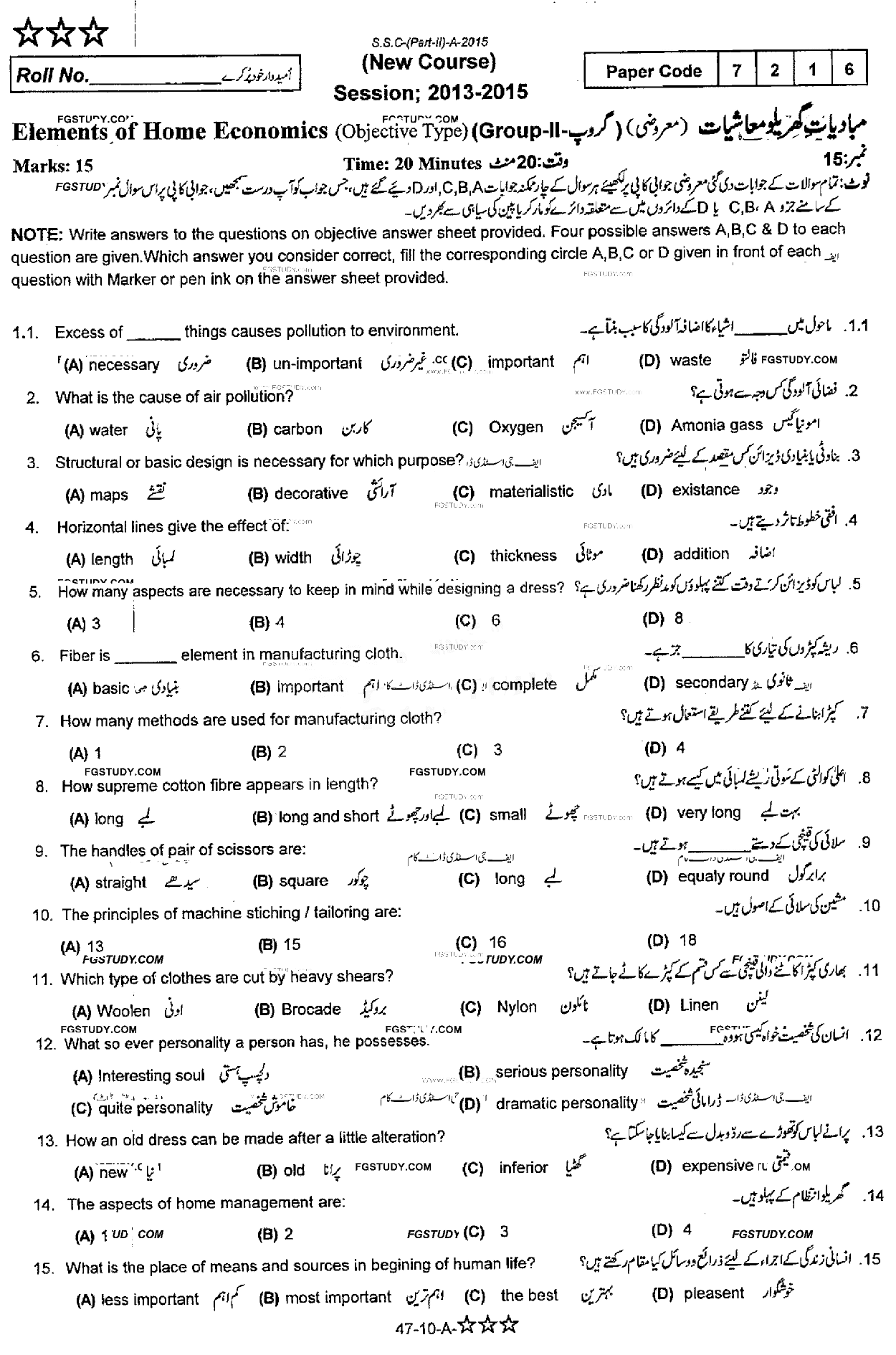 10th Class Elements Of Home Economics Past Paper 2015 Rawalpindi Board Group 2 Objective