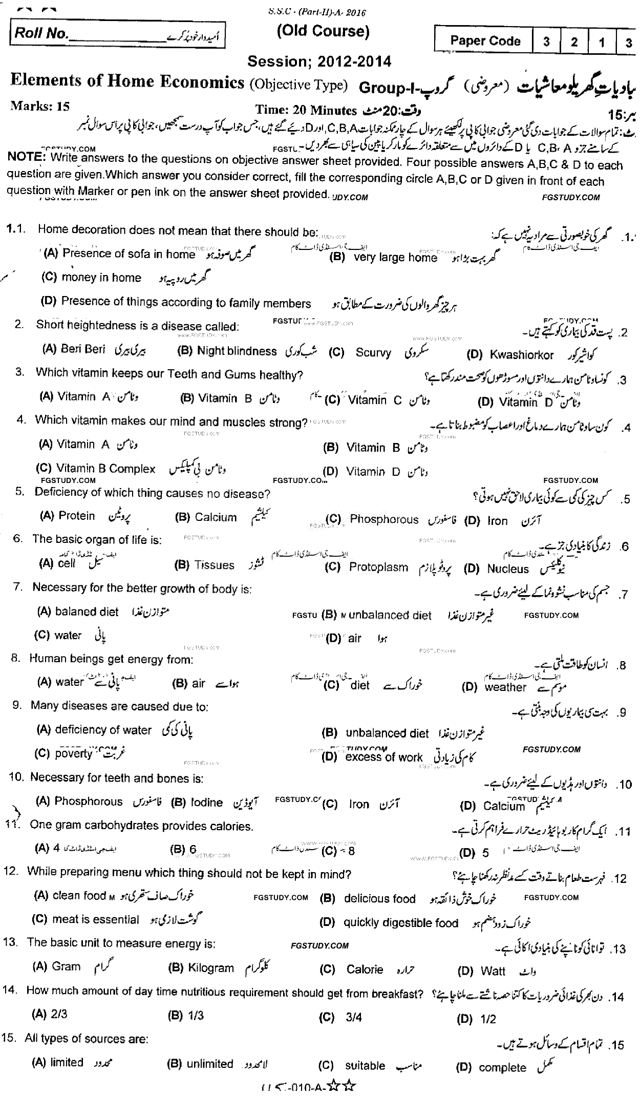 10th Class Elements Of Home Economics Past Paper 2016 Rawalpindi Board Group 1 Objective