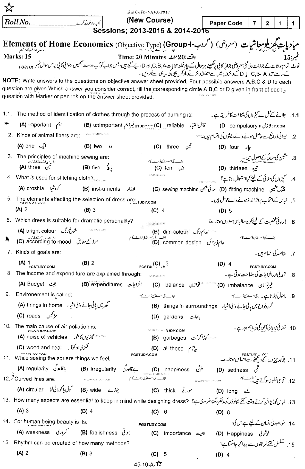 10th Class Elements Of Home Economics Past Paper 2016 Rawalpindi Board Group 1 Objective