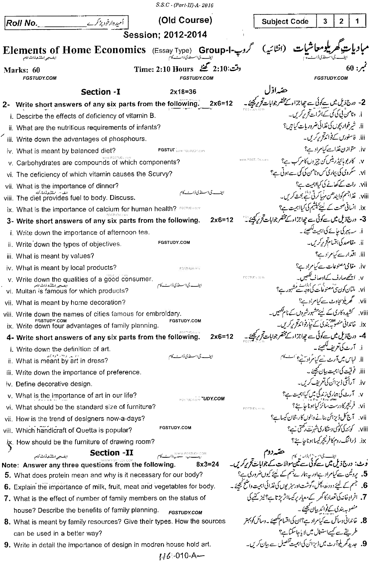 10th Class Elements Of Home Economics Past Paper 2016 Rawalpindi Board Group 1 Subjective