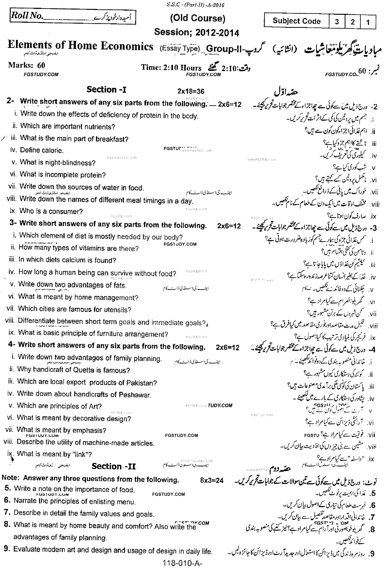10th Class Elements Of Home Economics Past Paper 2016 Rawalpindi Board Group 2 Subjective