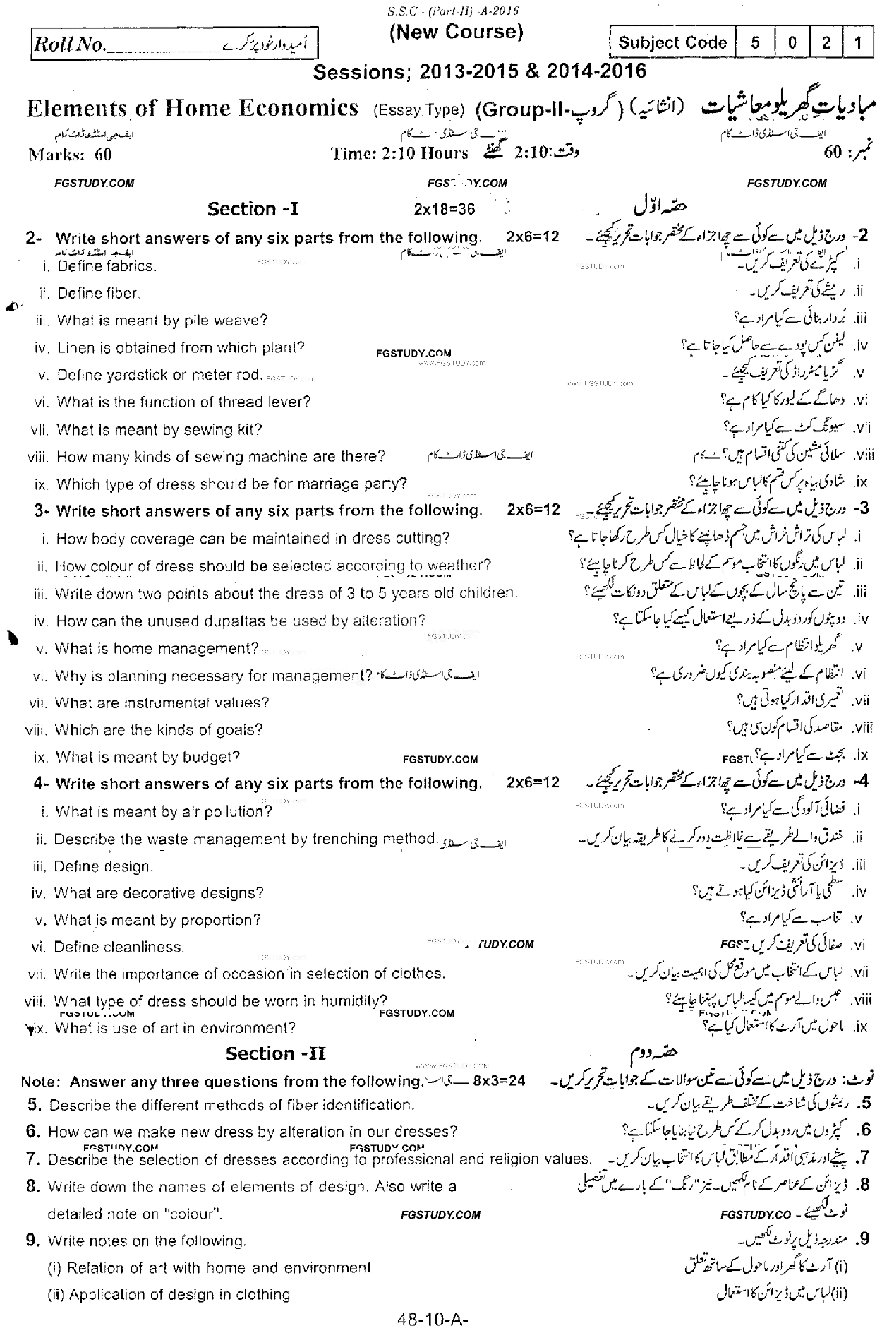 10th Class Elements Of Home Economics Past Paper 2016 Rawalpindi Board Group 2 Subjective
