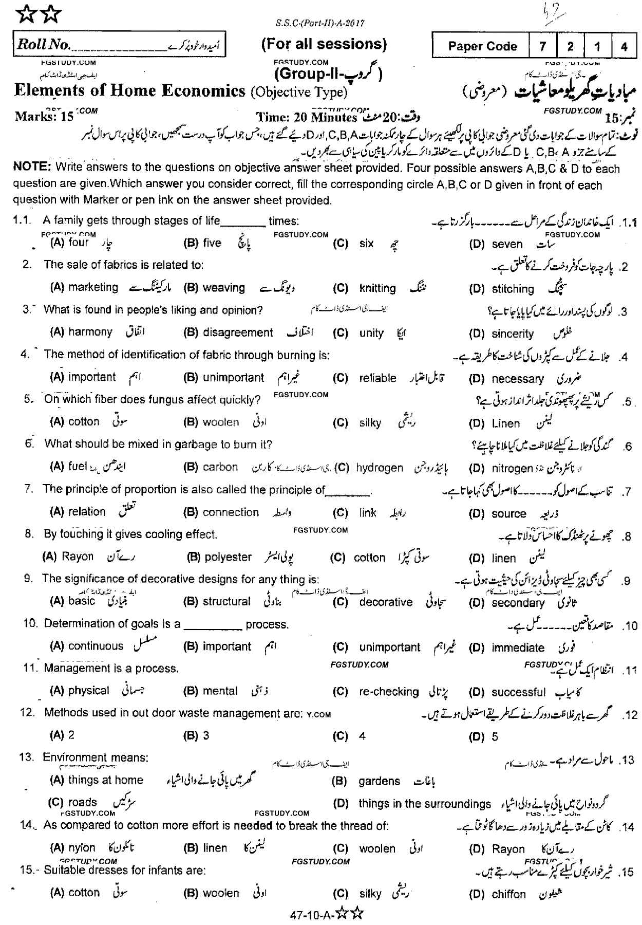 10th Class Elements Of Home Economics Past Paper 2017 Rawalpindi Board Group 2 Objective