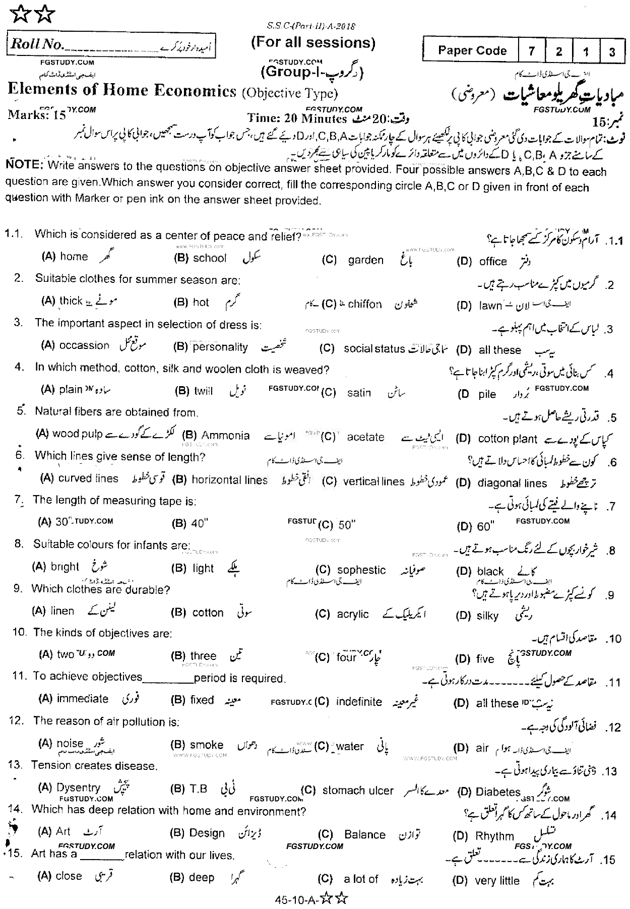 10th Class Elements Of Home Economics Past Paper 2018 Rawalpindi Board Group 1 Objective
