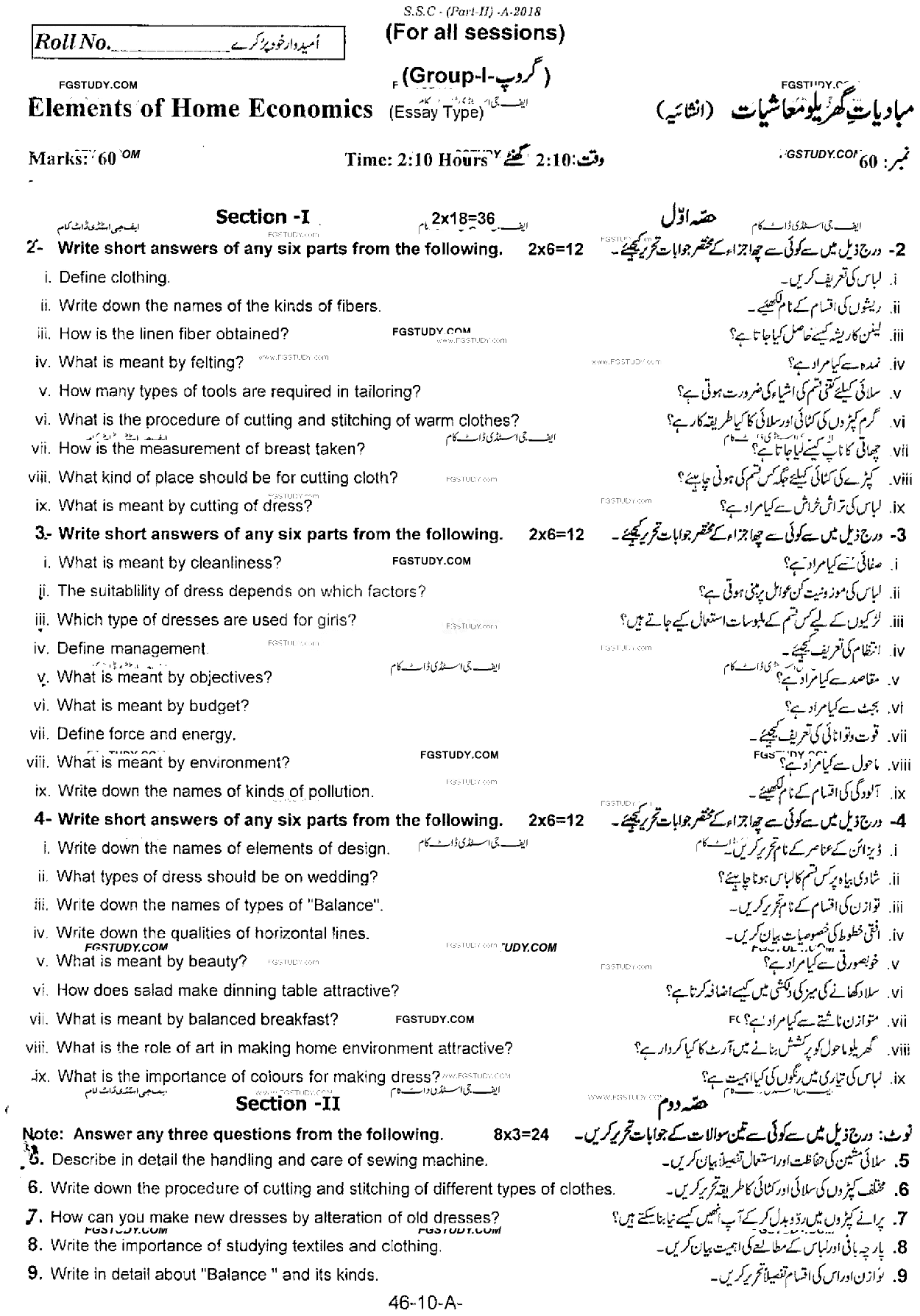 10th Class Elements Of Home Economics Past Paper 2018 Rawalpindi Board Group 1 Subjective