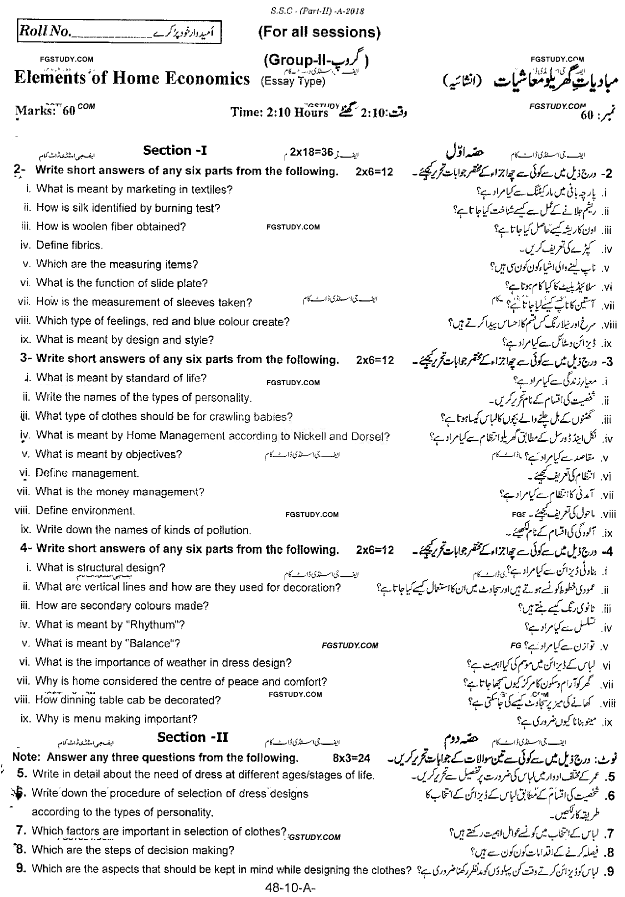 10th Class Elements Of Home Economics Past Paper 2018 Rawalpindi Board Group 2 Subjective