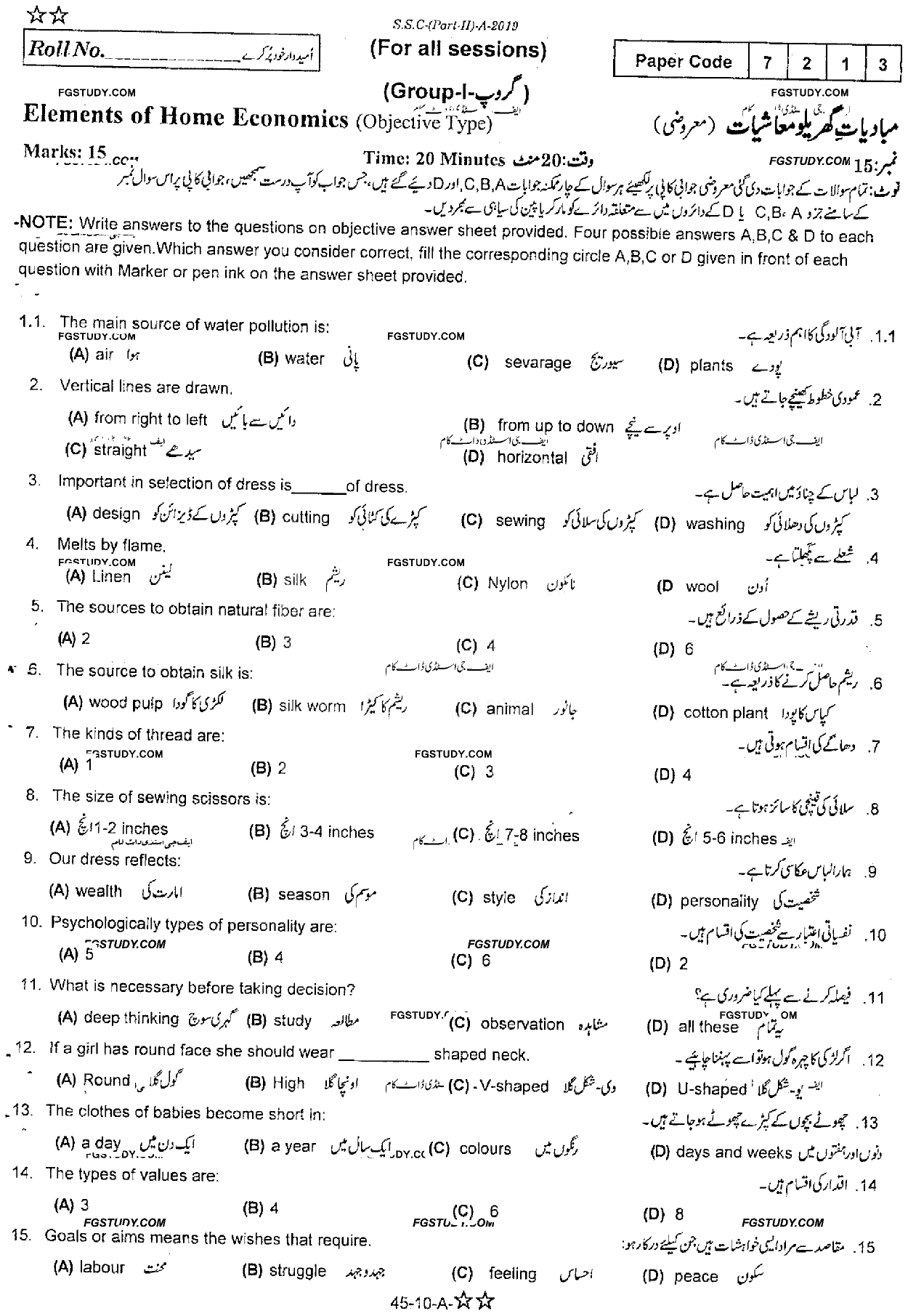 10th Class Elements Of Home Economics Past Paper 2019 Rawalpindi Board Group 1 Objective