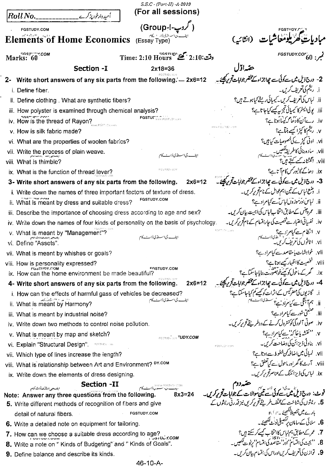 10th Class Elements Of Home Economics Past Paper 2019 Rawalpindi Board Group 1 Subjective