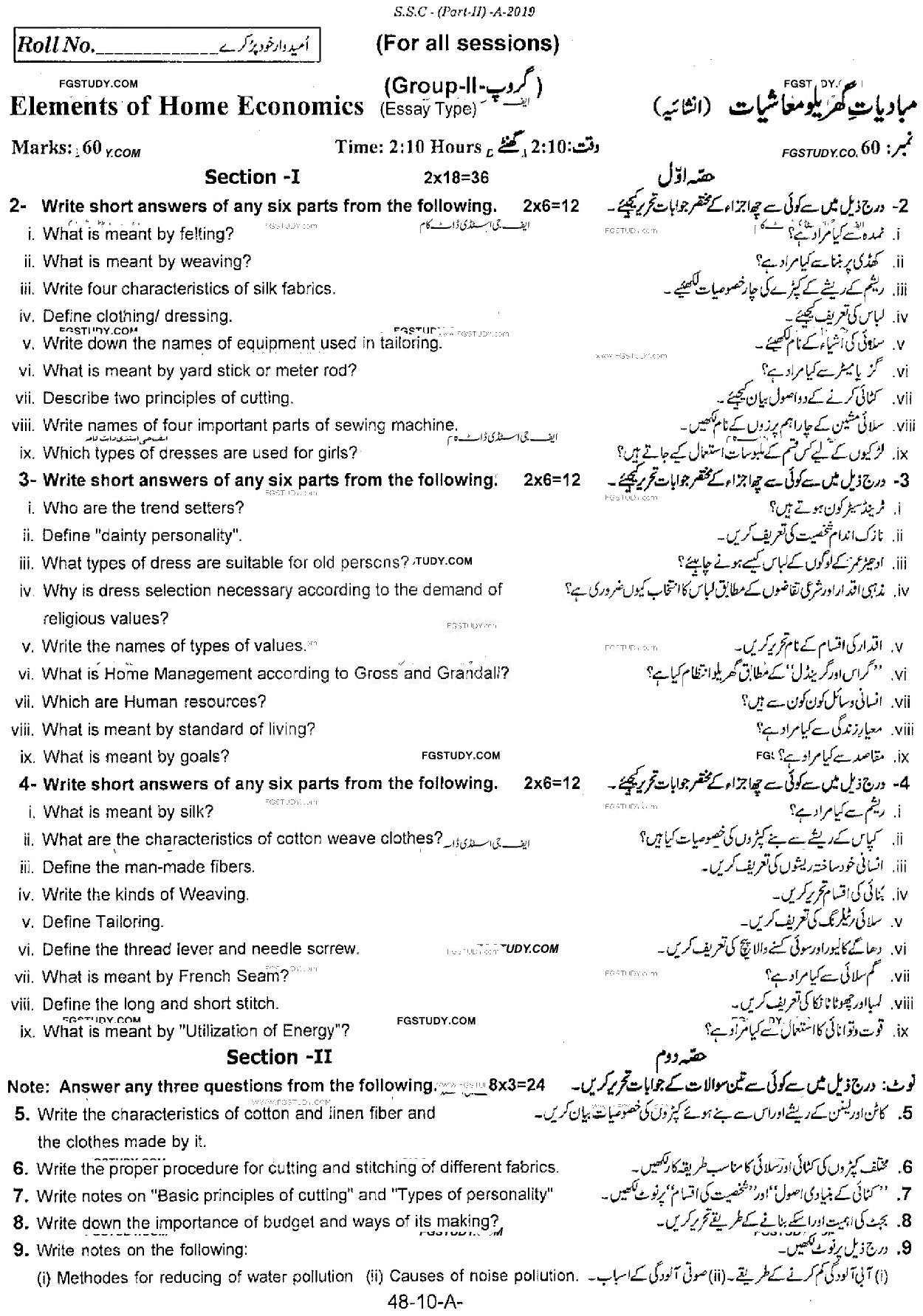 10th Class Elements Of Home Economics Past Paper 2019 Rawalpindi Board Group 2 Subjective