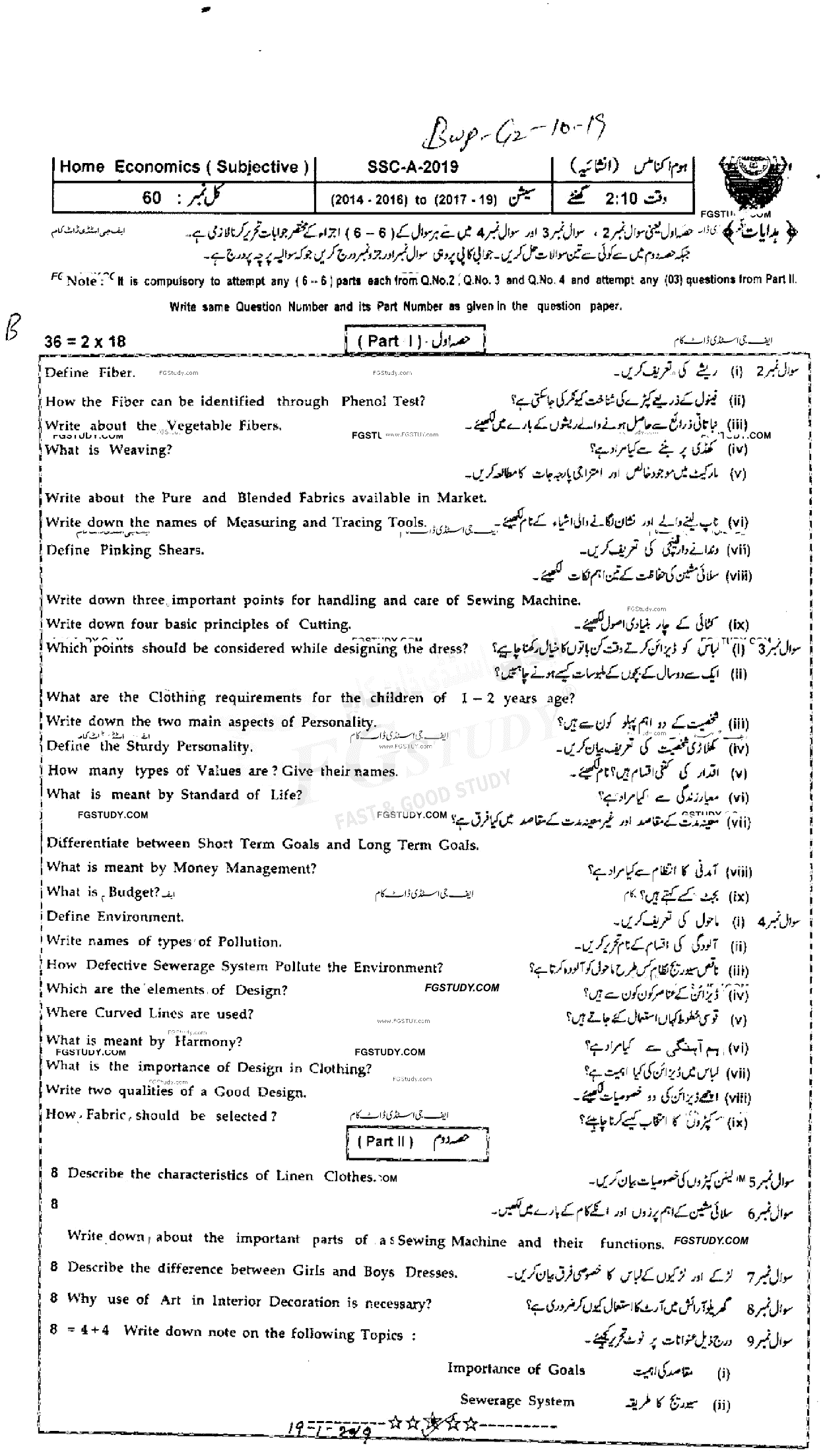 10th Class Elements Of Home Economics Past Paper 2019 Sahiwal Board Group 2 Subjective