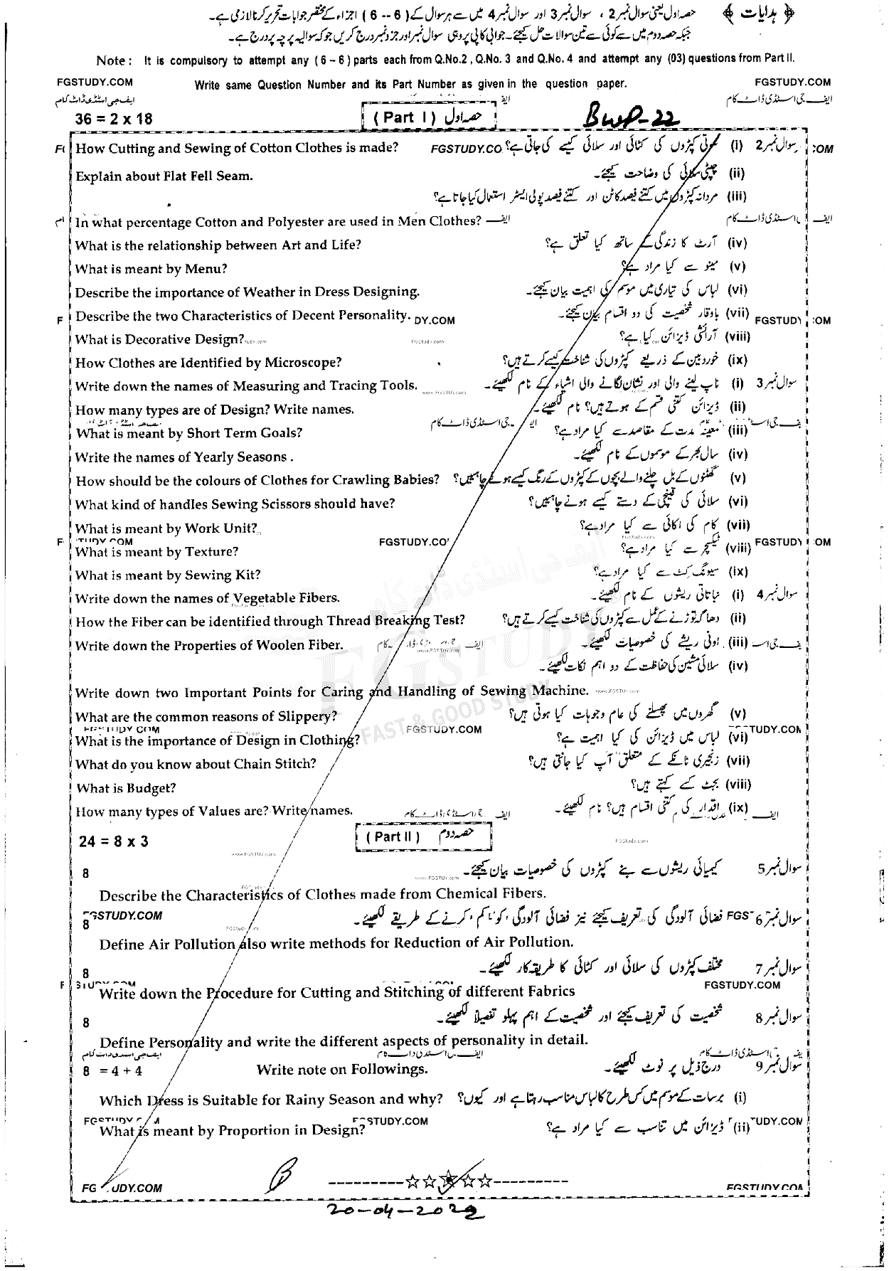 10th Class Elements Of Home Economics Past Paper 2022 Bahawalpur Board Subjective
