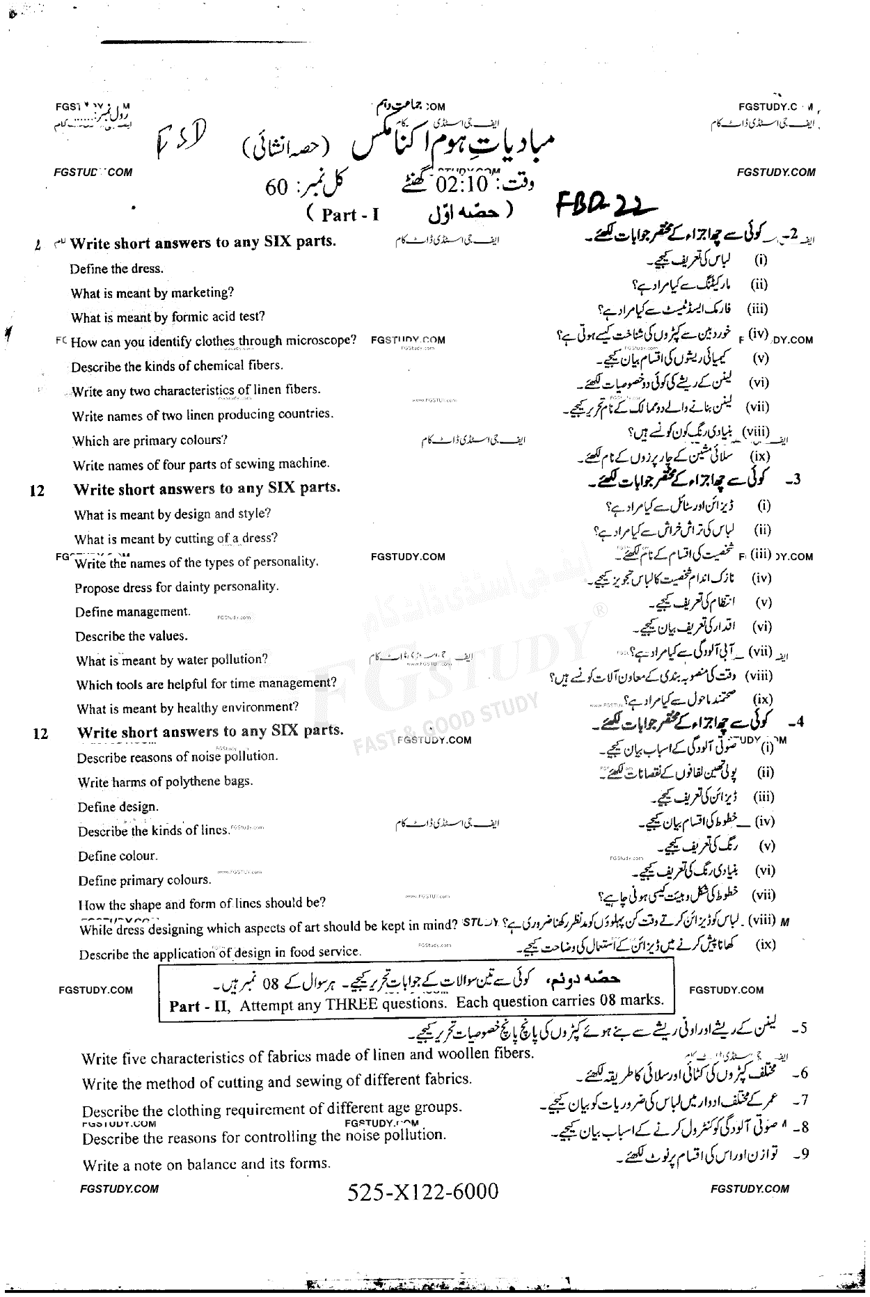 10th Class Elements Of Home Economics Past Paper 2022 Faisalabad Board Subjective