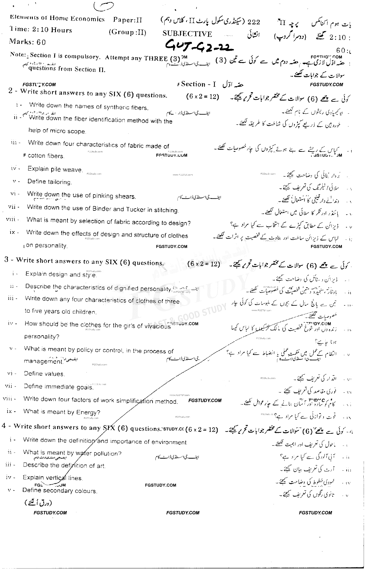 10th Class Elements Of Home Economics Past Paper 2022 Gujranwala Board Group 2 Subjective