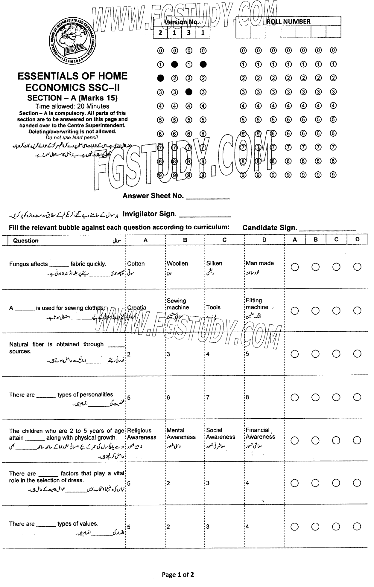 10th Class Elements Of Home Economics Past Paper 2023 Federal Board Islamabad Objective
